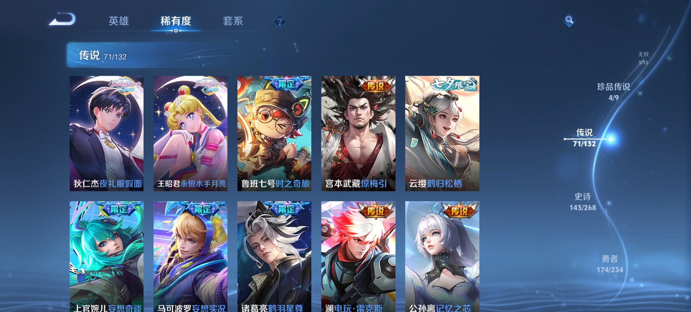 WZCMW485859王者荣耀账号详情图21