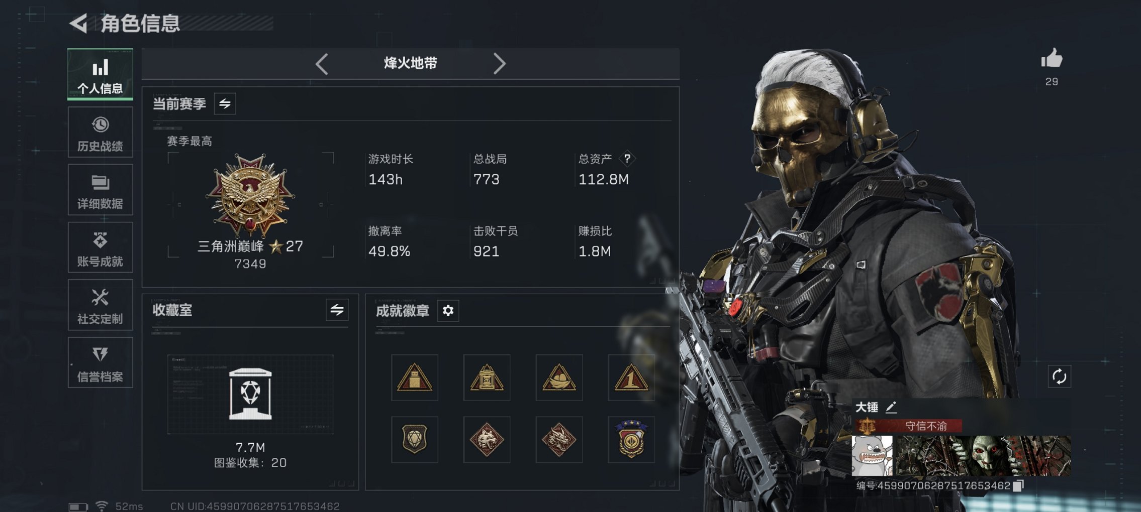 三角洲行动账号VX【信条 红皮红狼 红皮女医 11颗AW子弹】总资产112M，哈夫币810K，行动等级:60，近战数量