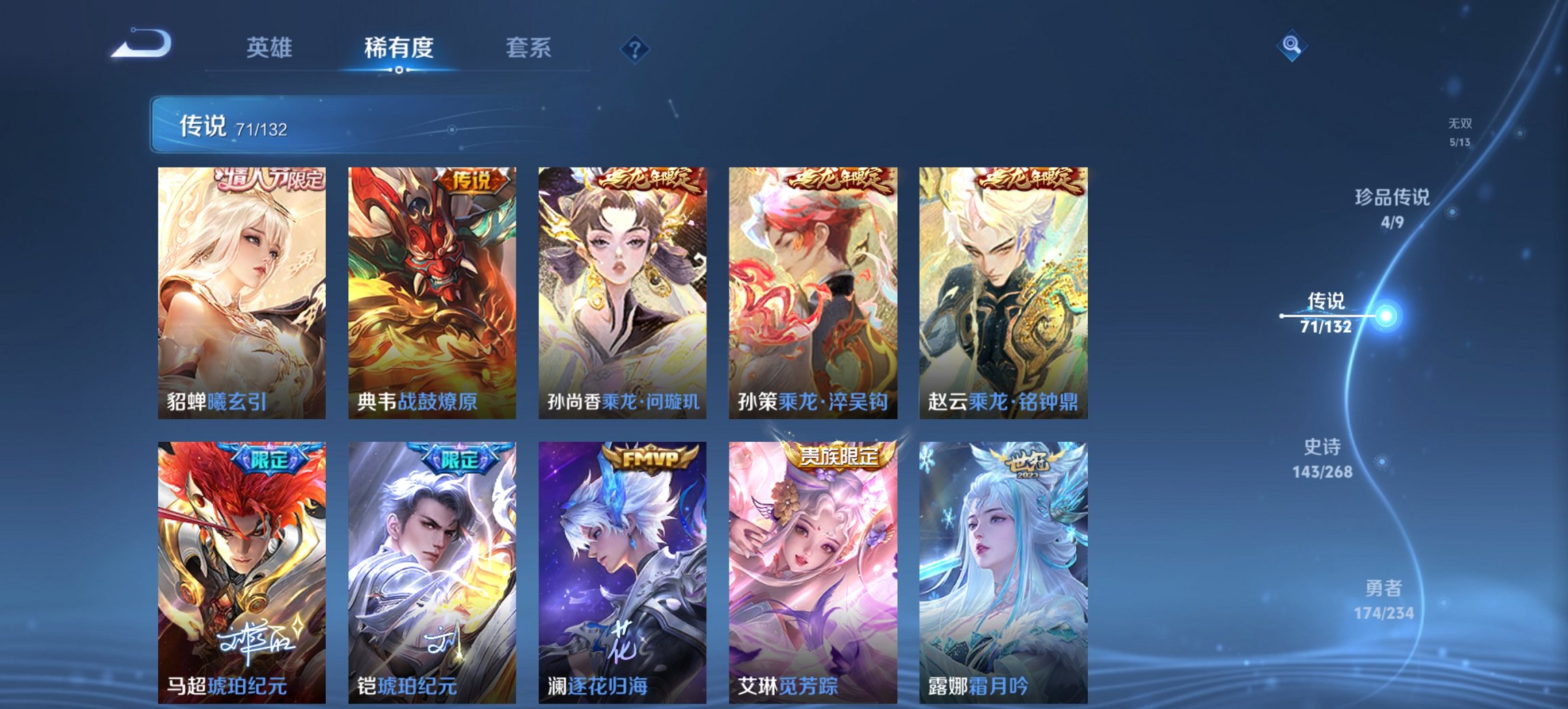 WZCMW485859王者荣耀账号详情图22