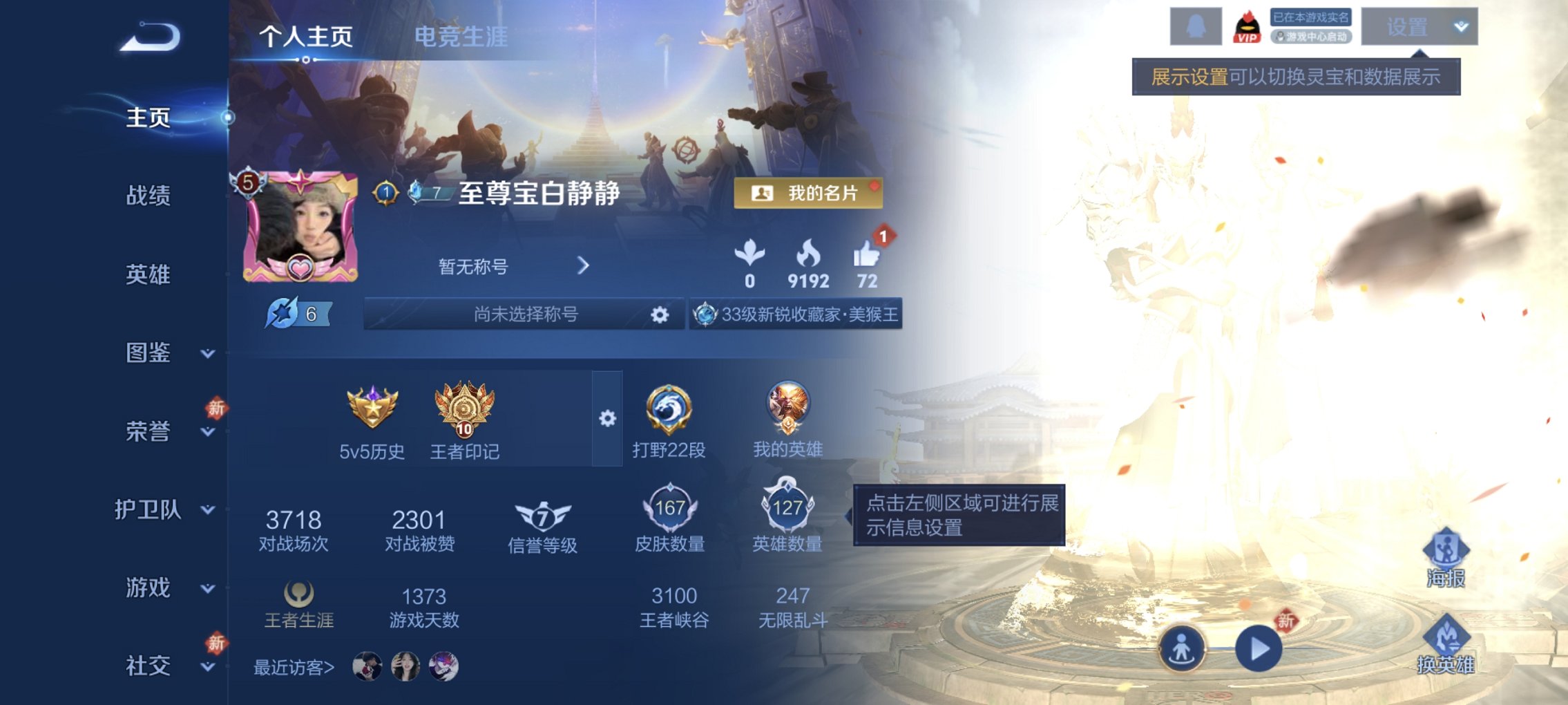 王者荣耀账号安卓QQ127英雄-167皮肤-可二次【齐天大圣167皮肤5传说 秒换绑不用等】安卓Q-127英雄【5传说】