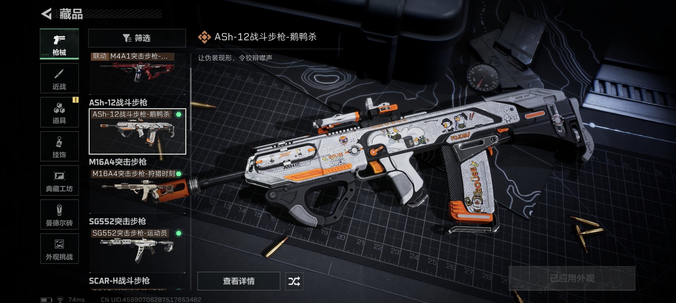 SJZCMW426211三角洲行动账号详情图3