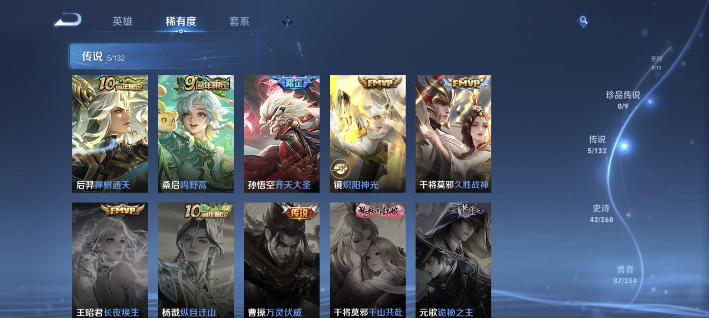 WZCMW485856王者荣耀账号详情图4