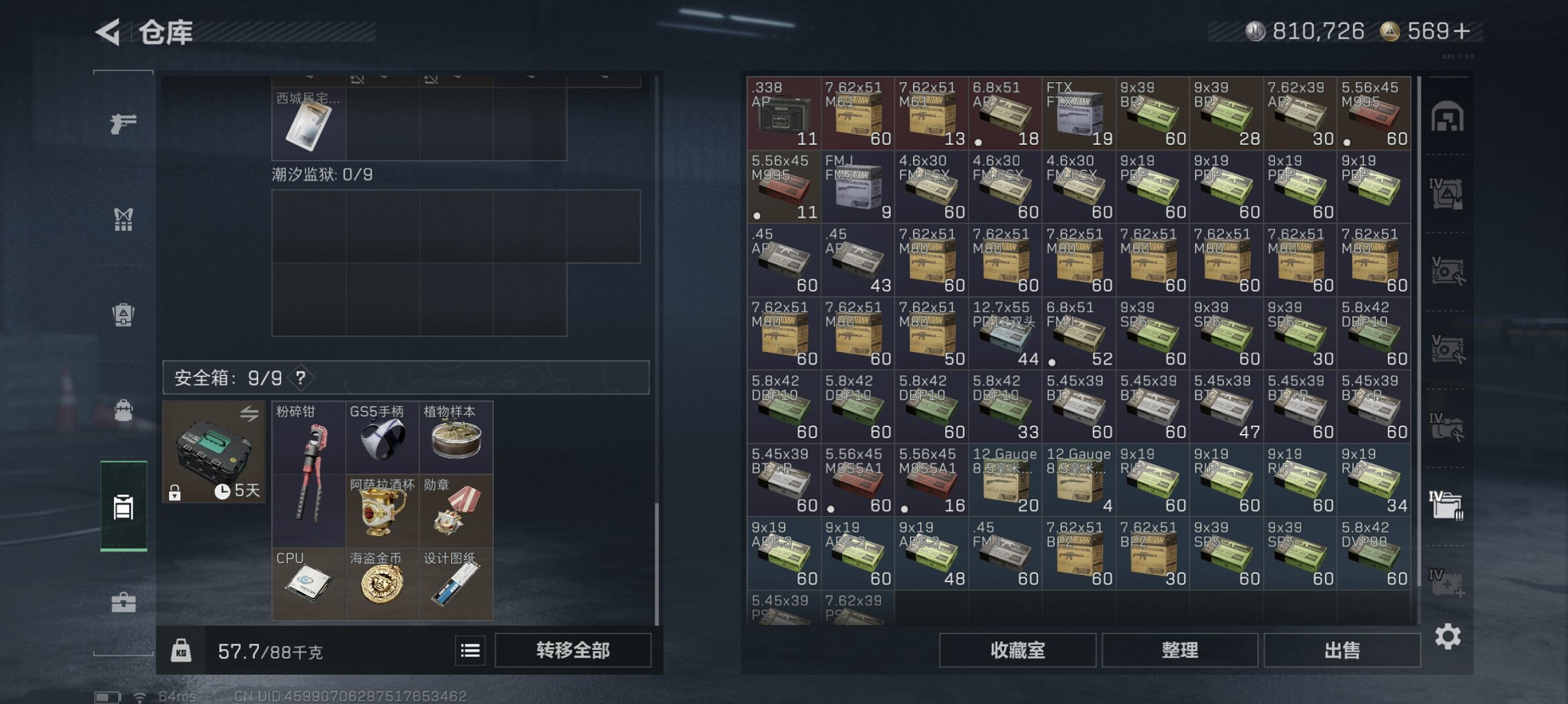 SJZCMW426211三角洲行动账号详情图7