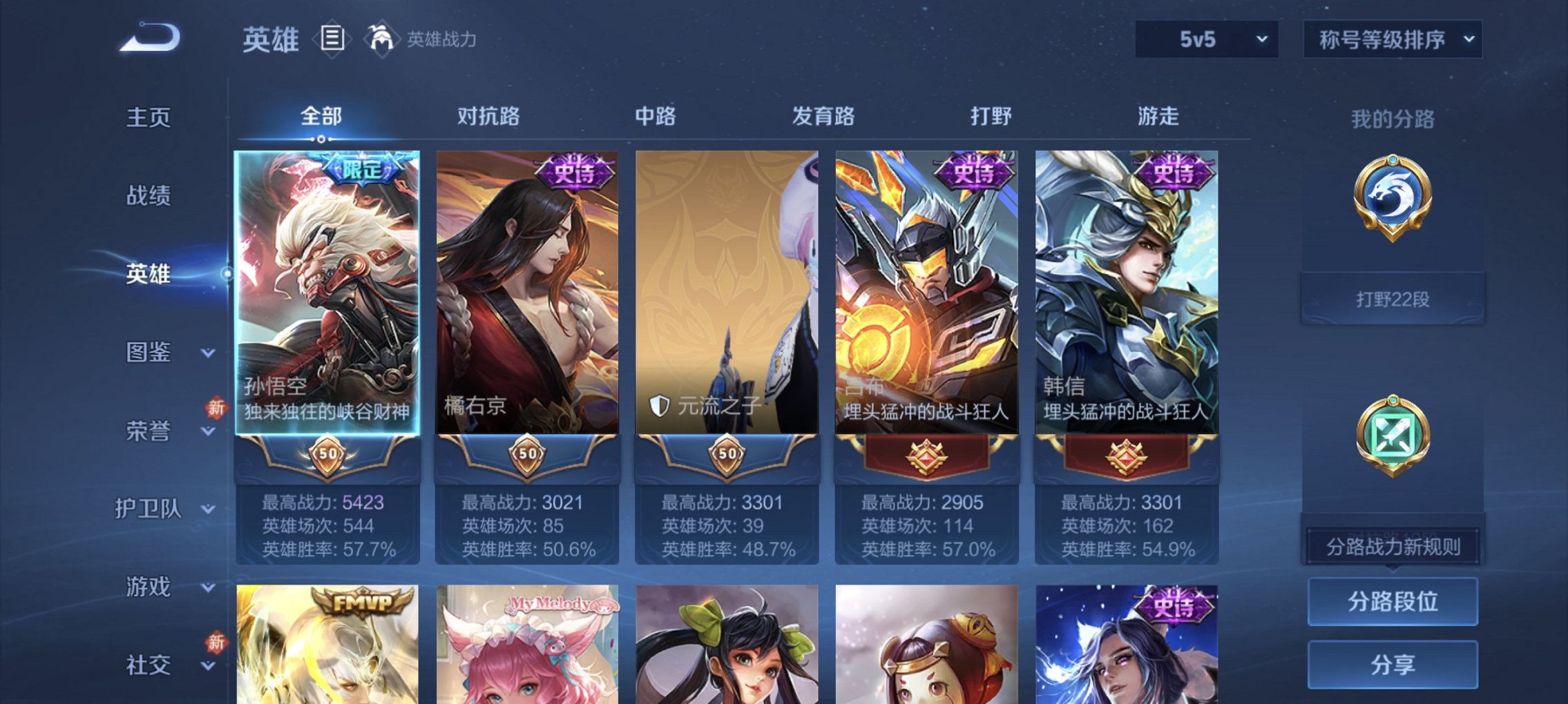 WZCMW485856王者荣耀账号详情图5