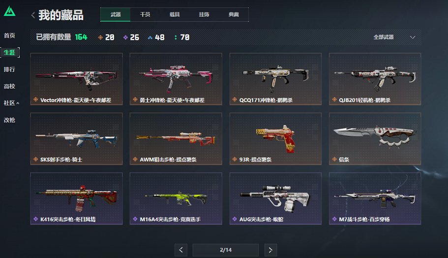 SJZCMW426211三角洲行动账号详情图8