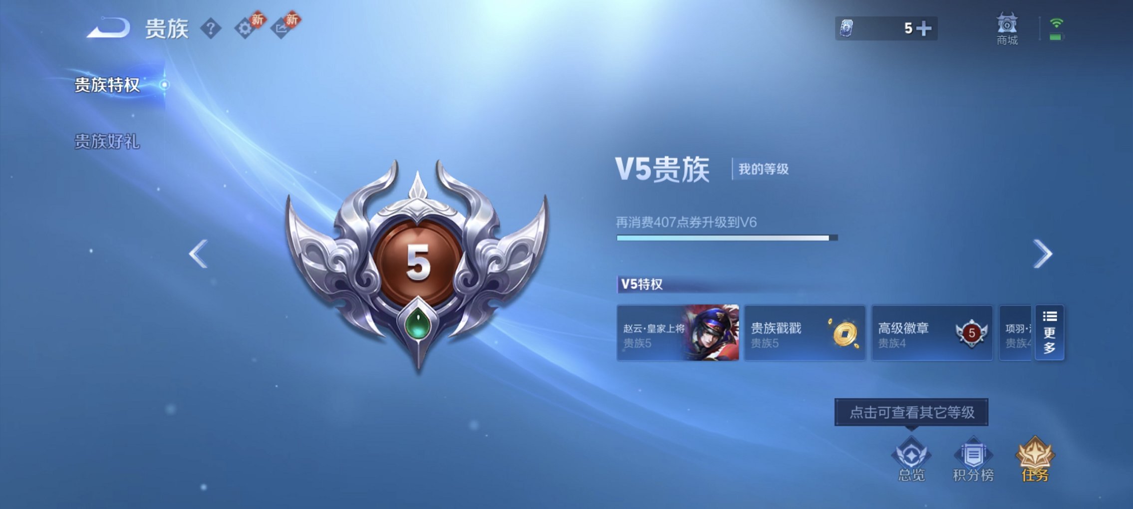 WZCMW485856王者荣耀账号详情图6