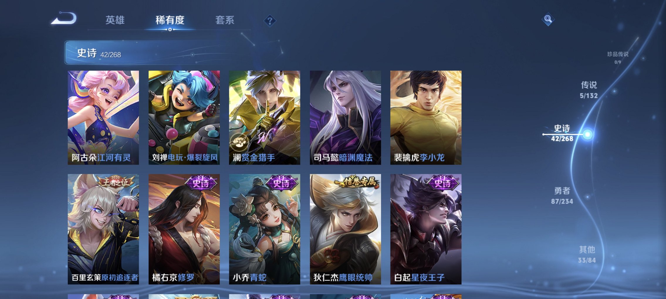 WZCMW485856王者荣耀账号详情图7