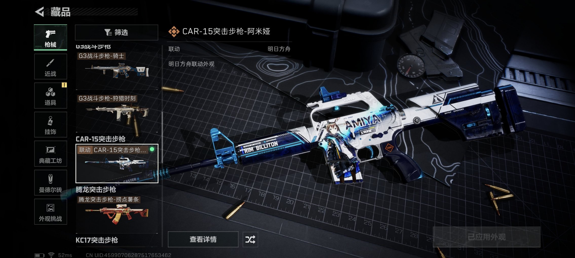 SJZCMW426211三角洲行动账号详情图10