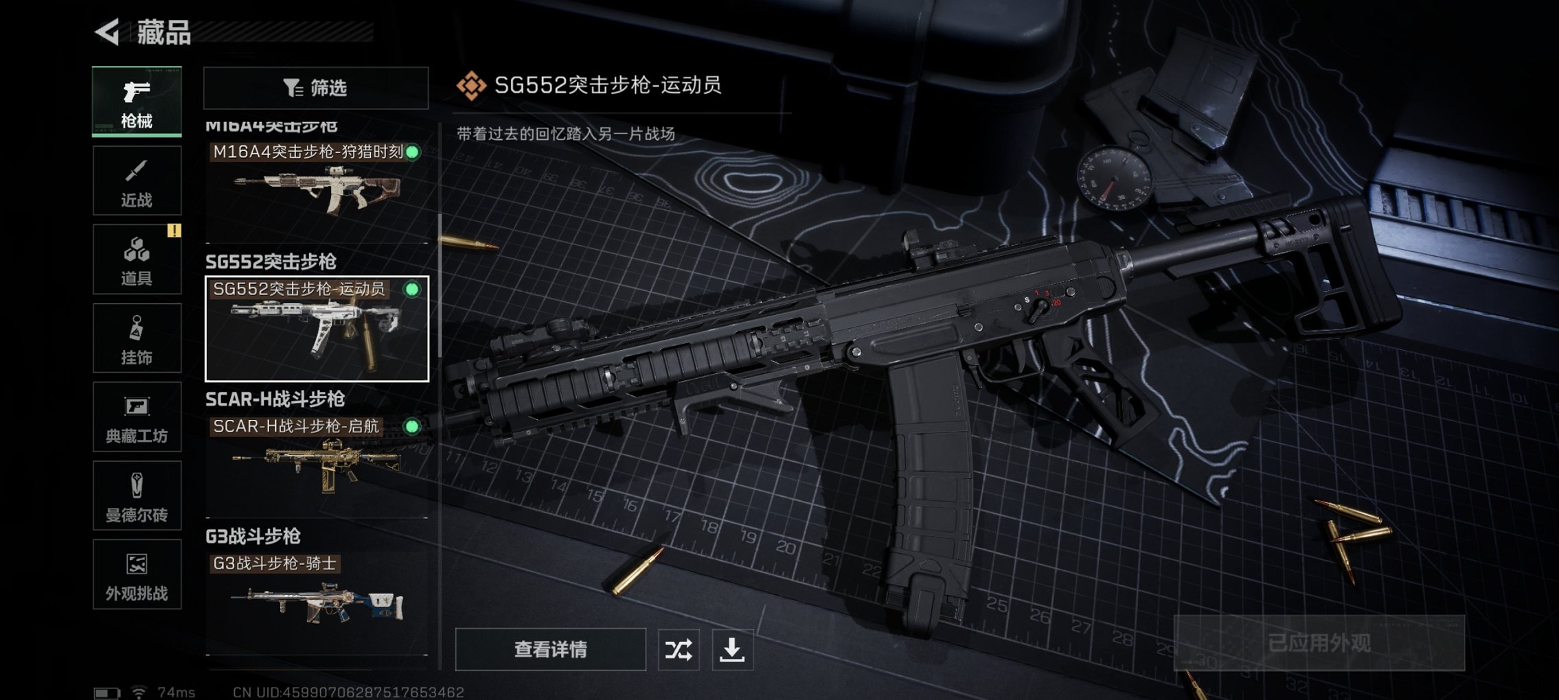 SJZCMW426211三角洲行动账号详情图11