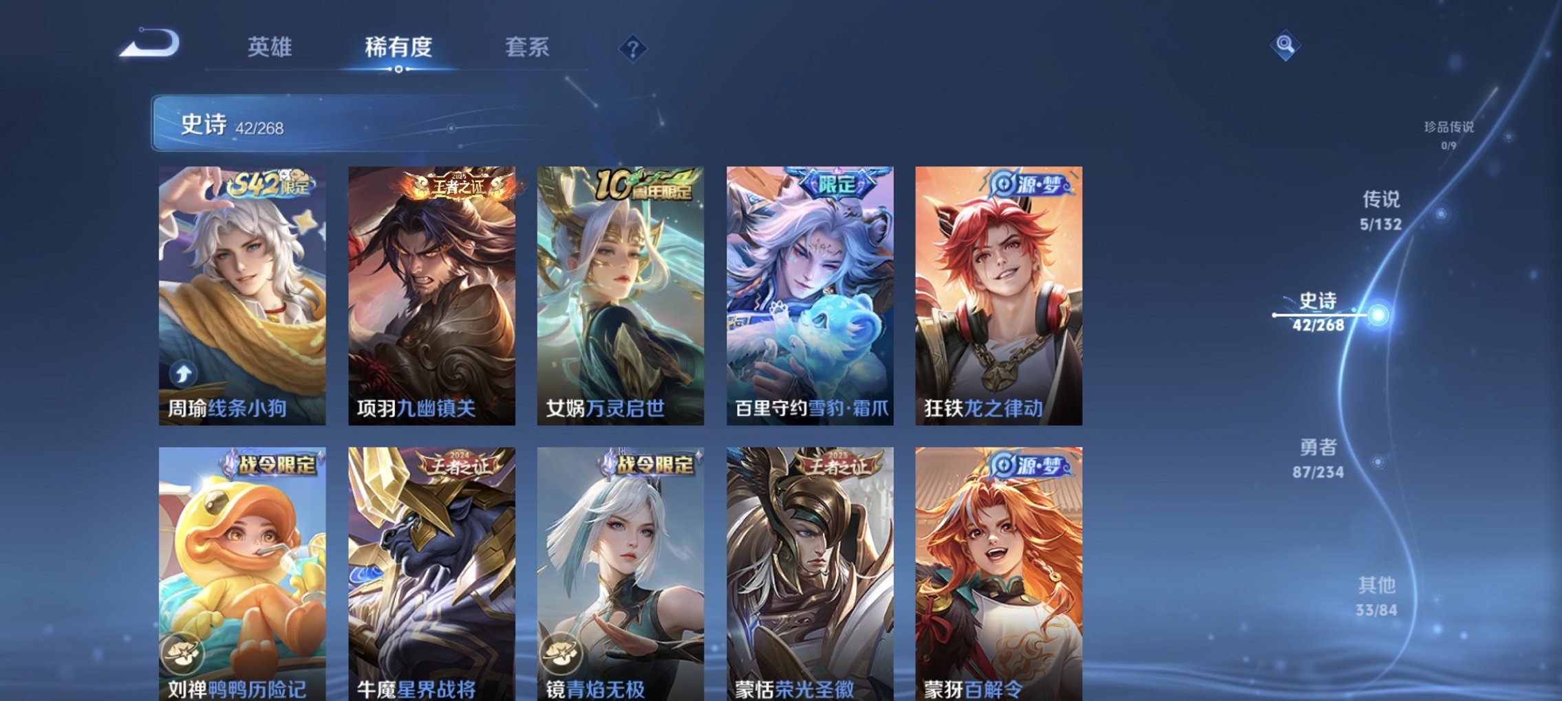 WZCMW485856王者荣耀账号详情图9