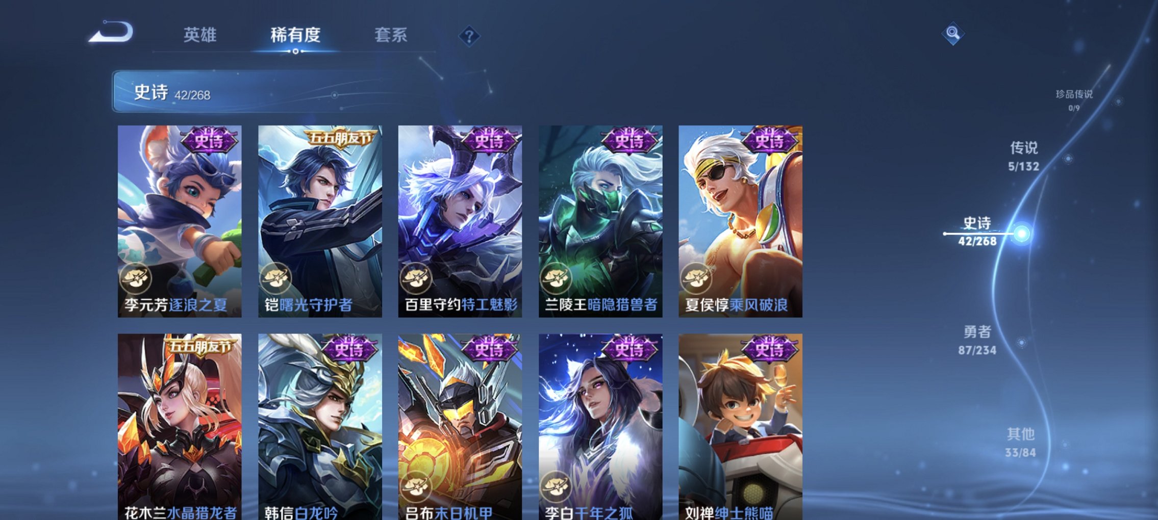 WZCMW485856王者荣耀账号详情图10