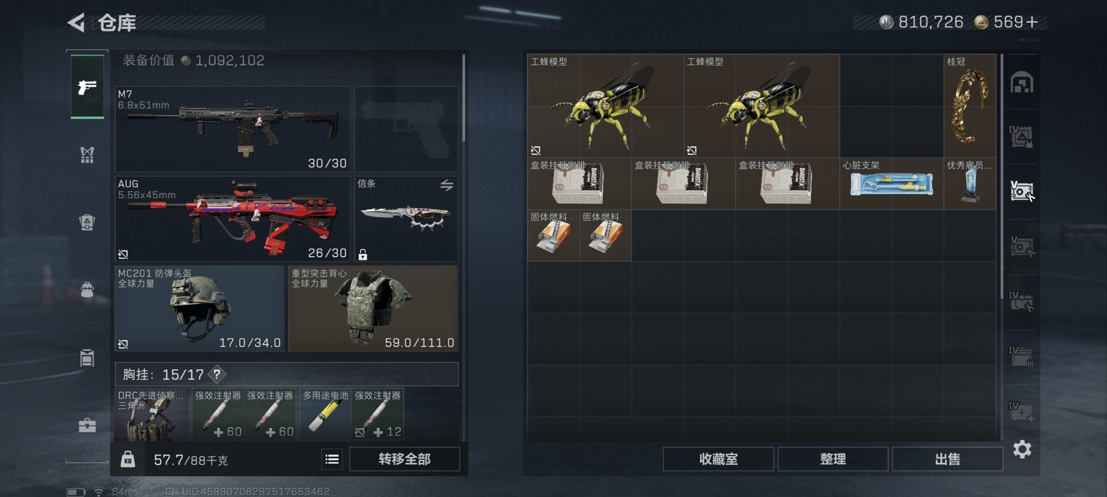 SJZCMW426211三角洲行动账号详情图13