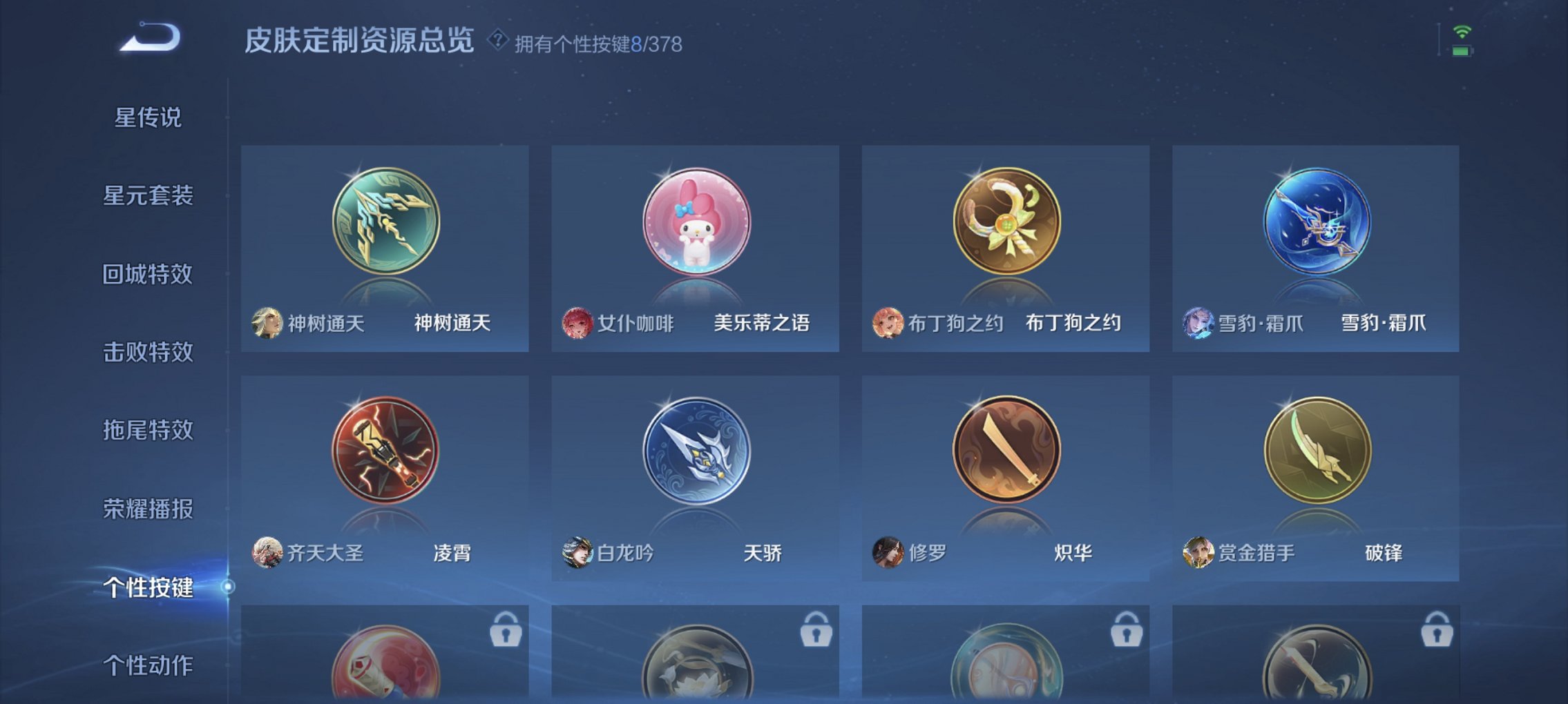 WZCMW485856王者荣耀账号详情图11