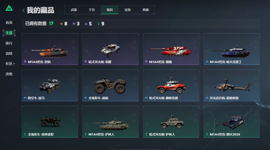 SJZCMW426211三角洲行动账号详情图14