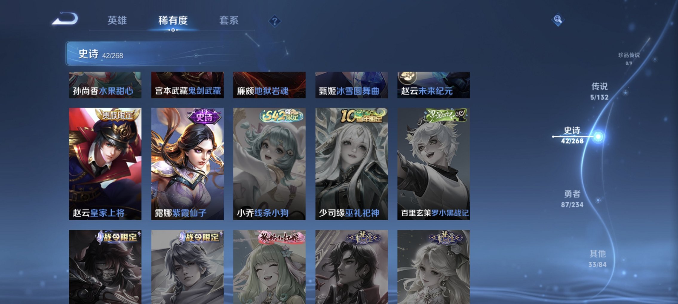 WZCMW485856王者荣耀账号详情图12