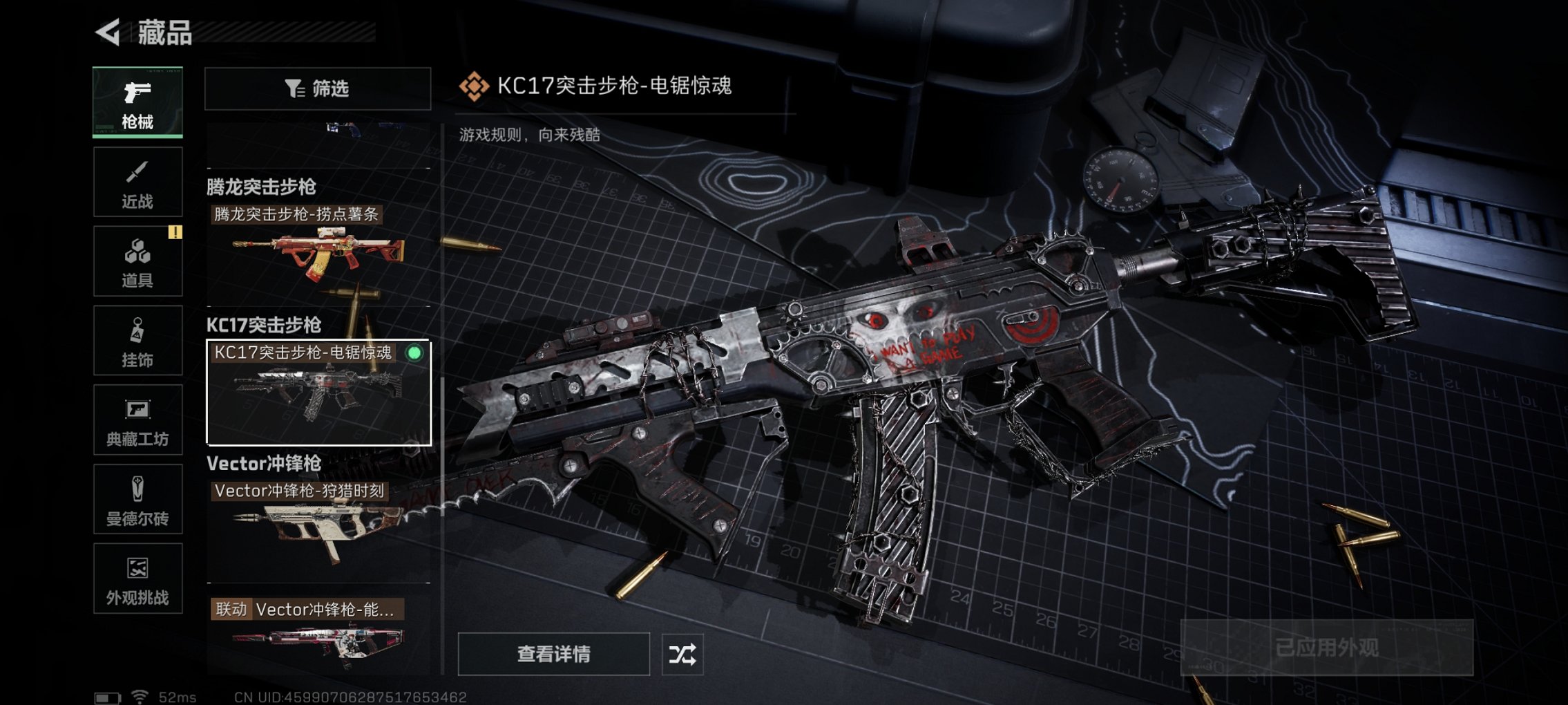 SJZCMW426211三角洲行动账号详情图15