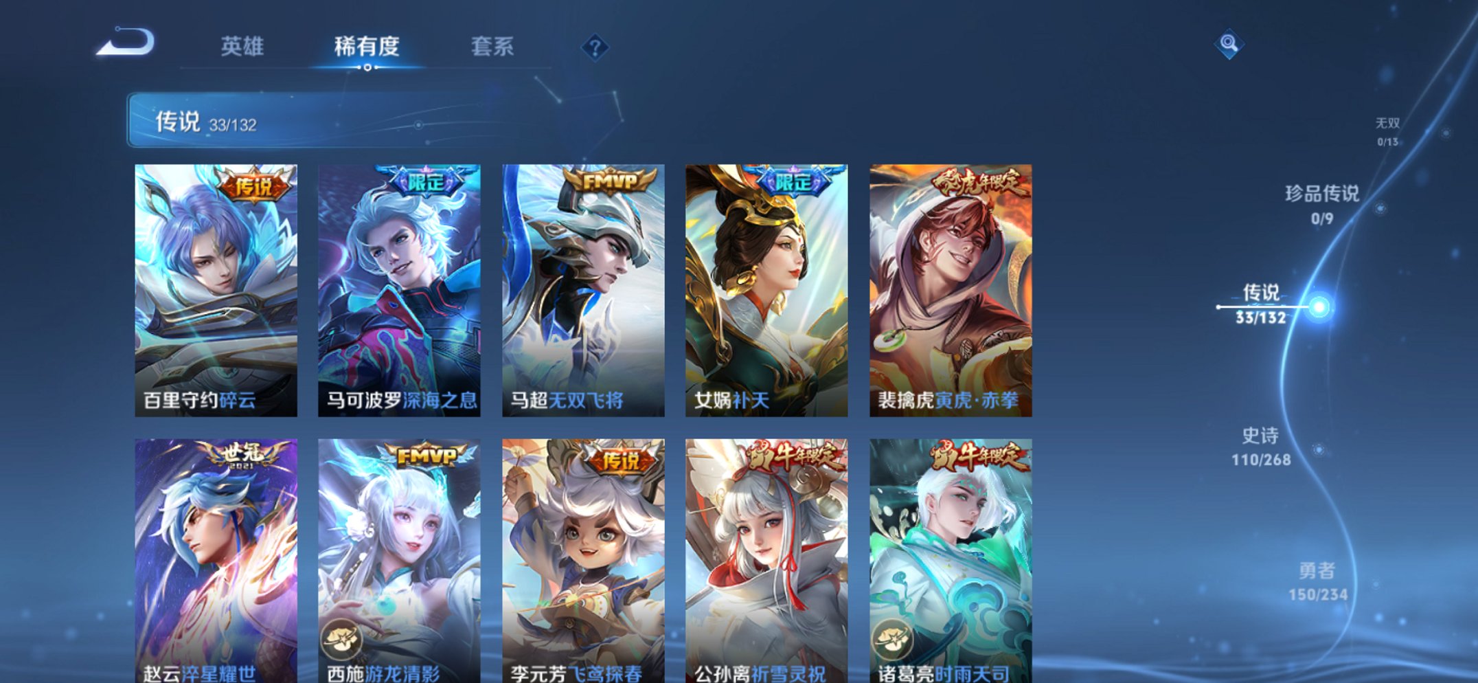 WZCMW485849王者荣耀账号详情图2