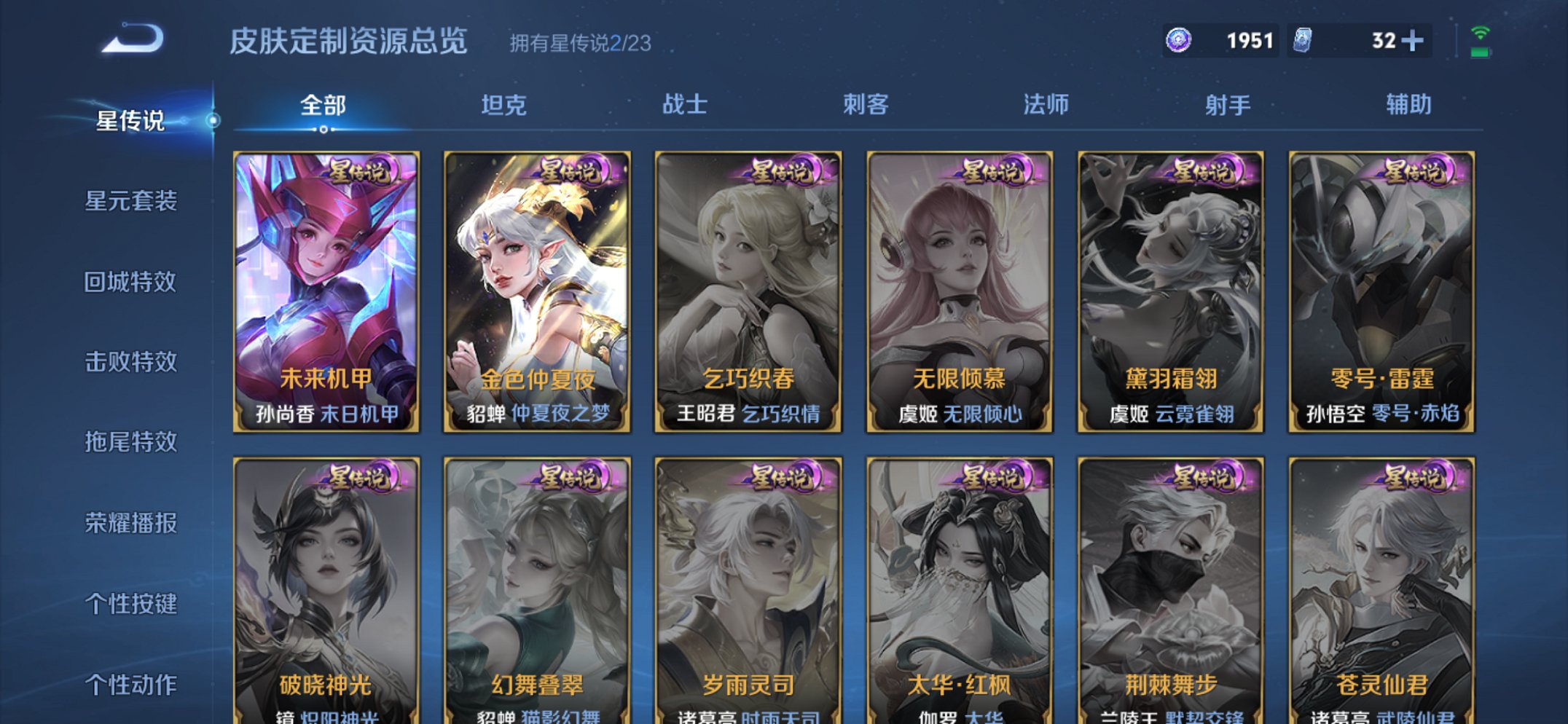 WZCMW485849王者荣耀账号详情图3