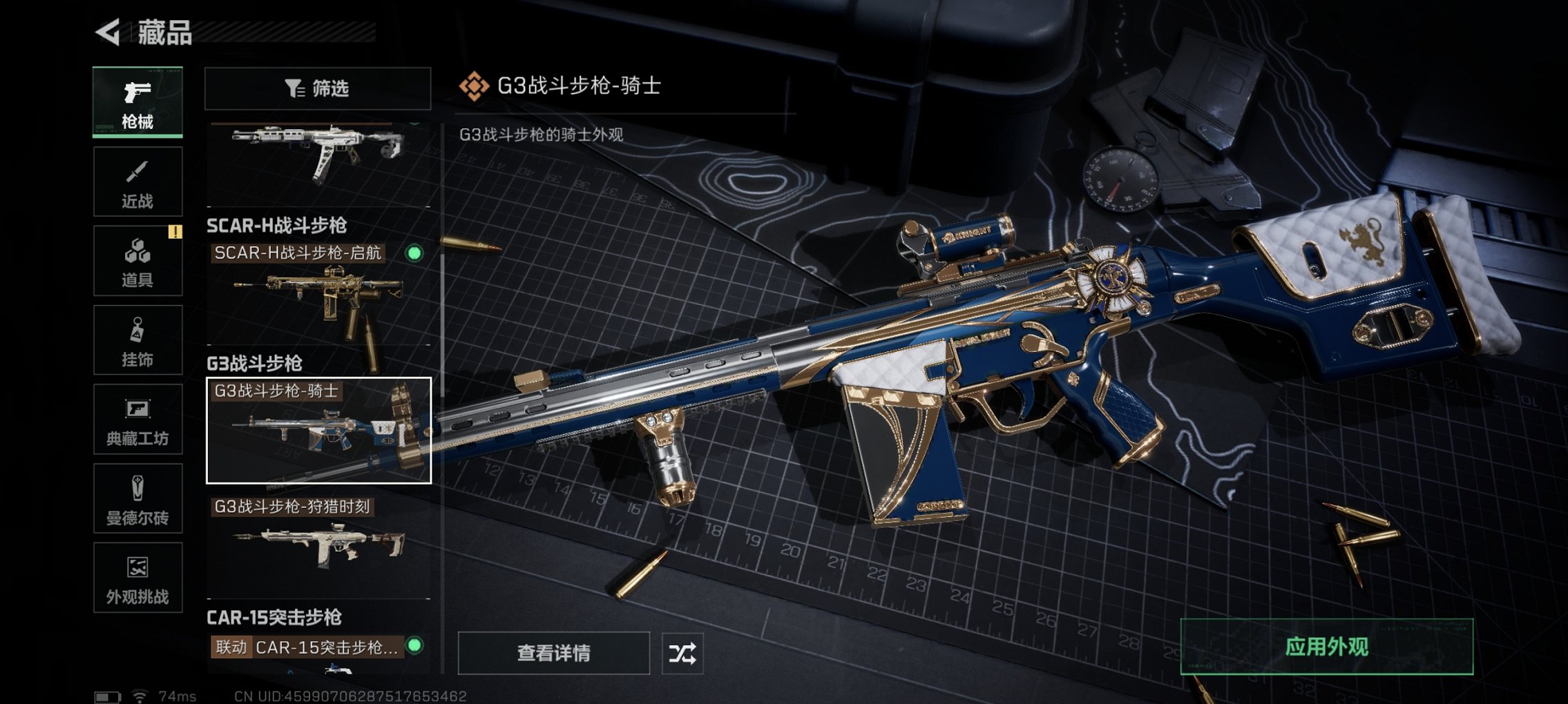 SJZCMW426211三角洲行动账号详情图17