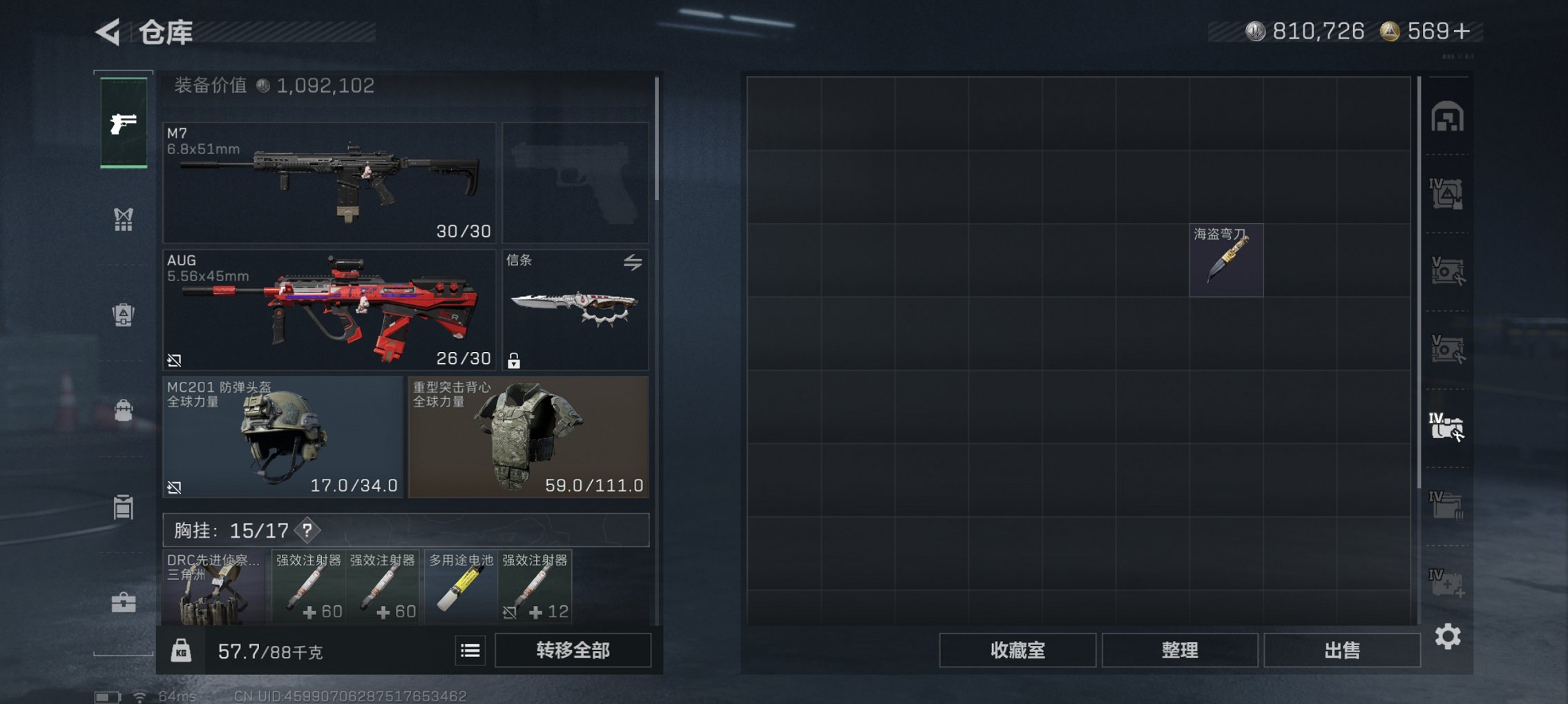 SJZCMW426211三角洲行动账号详情图18