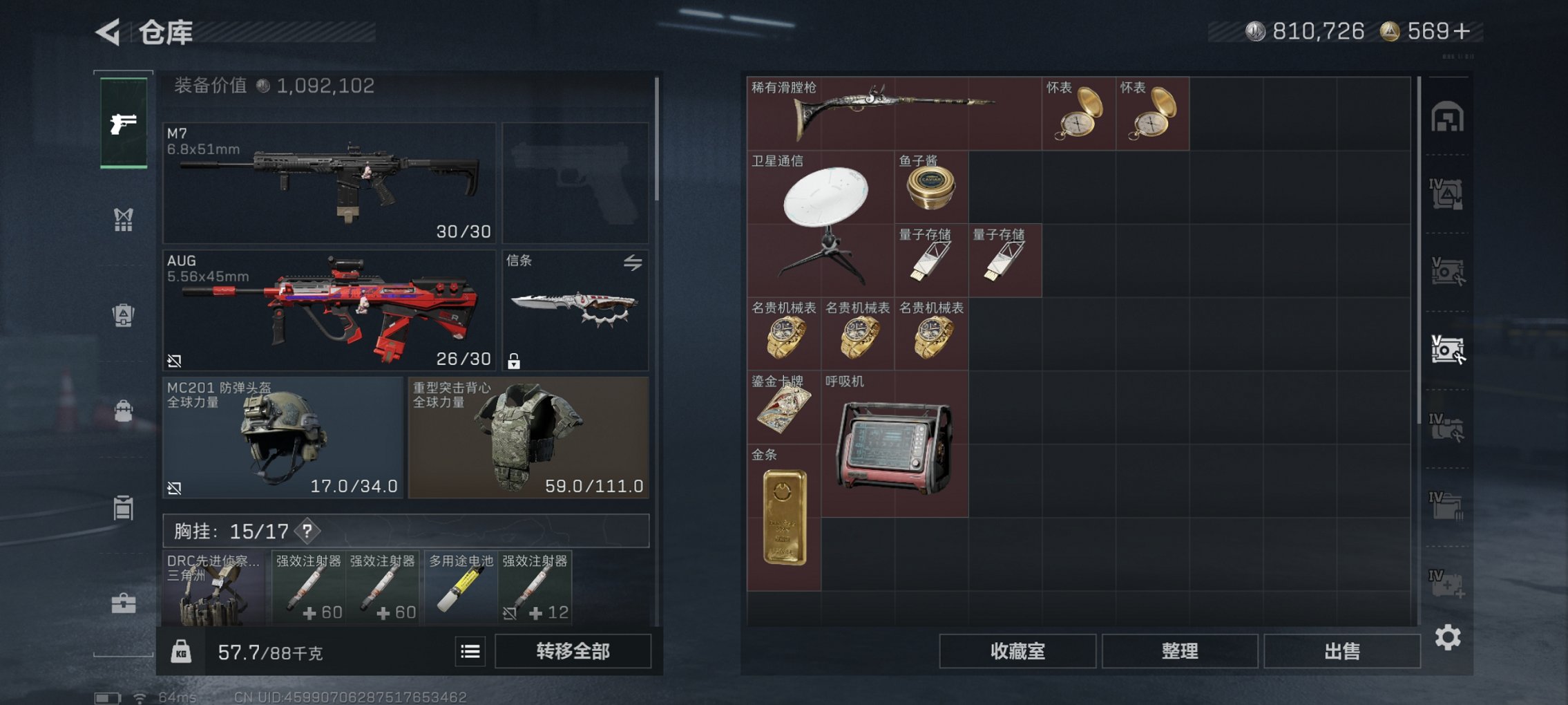 SJZCMW426211三角洲行动账号详情图19