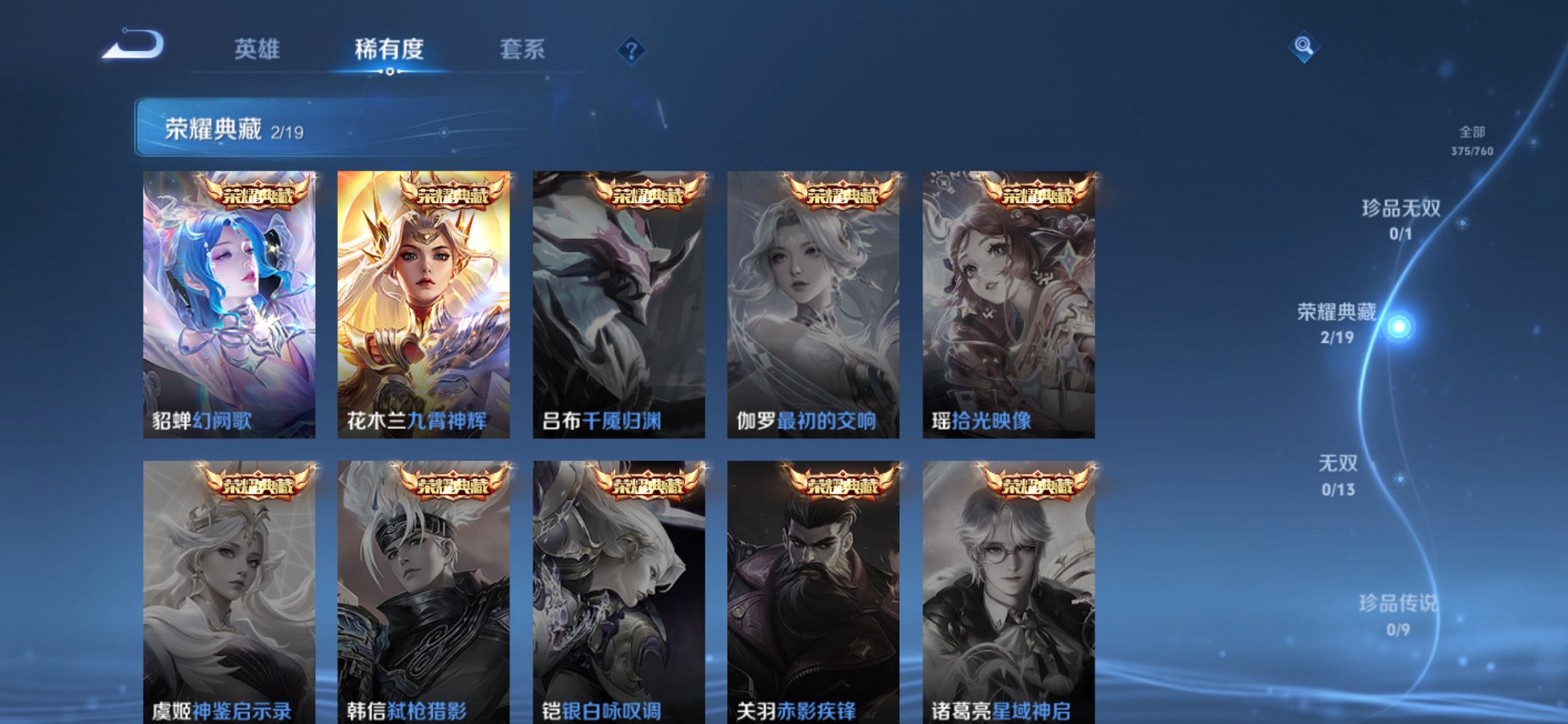 WZCMW485849王者荣耀账号详情图6