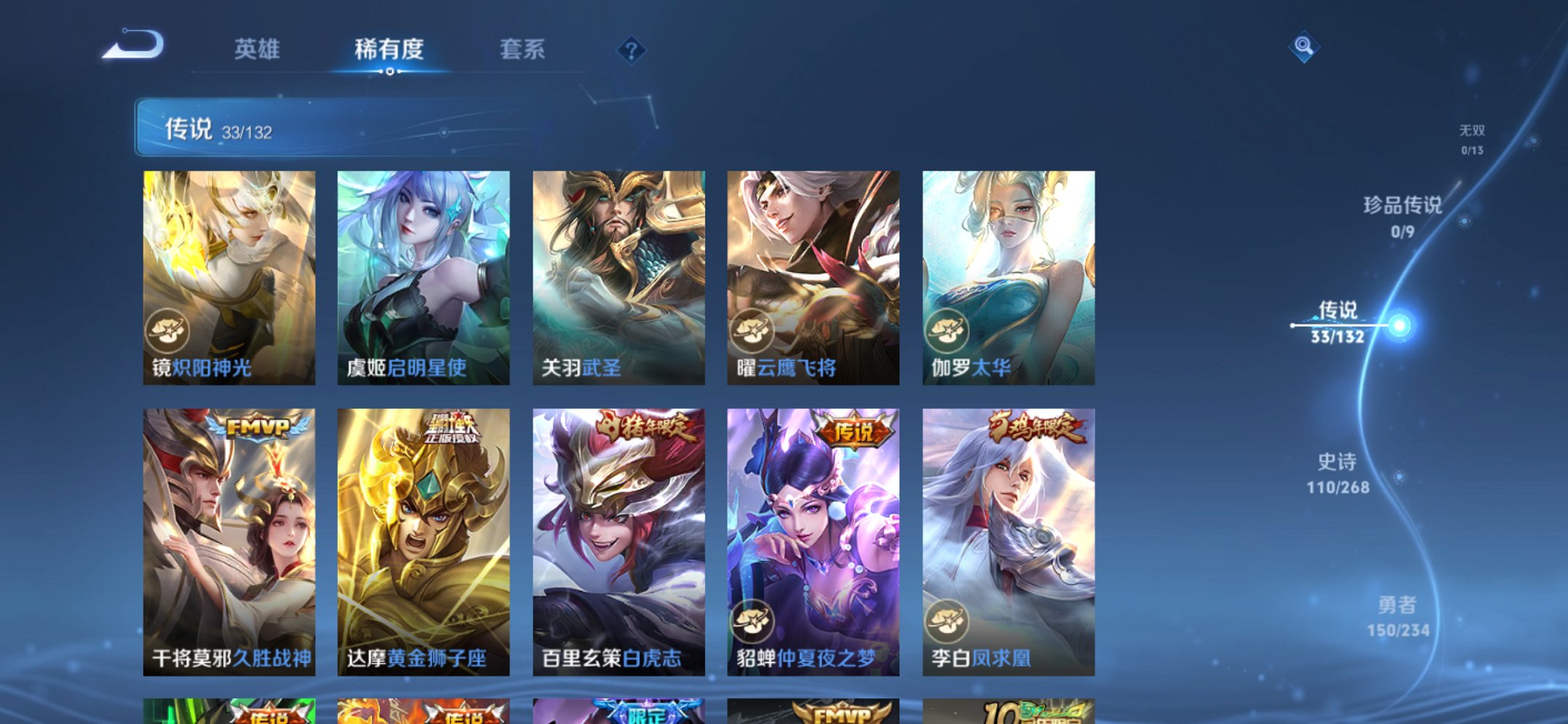 WZCMW485849王者荣耀账号详情图7