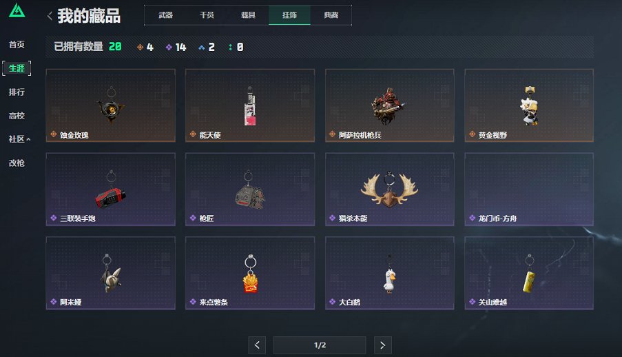 SJZCMW426211三角洲行动账号详情图22