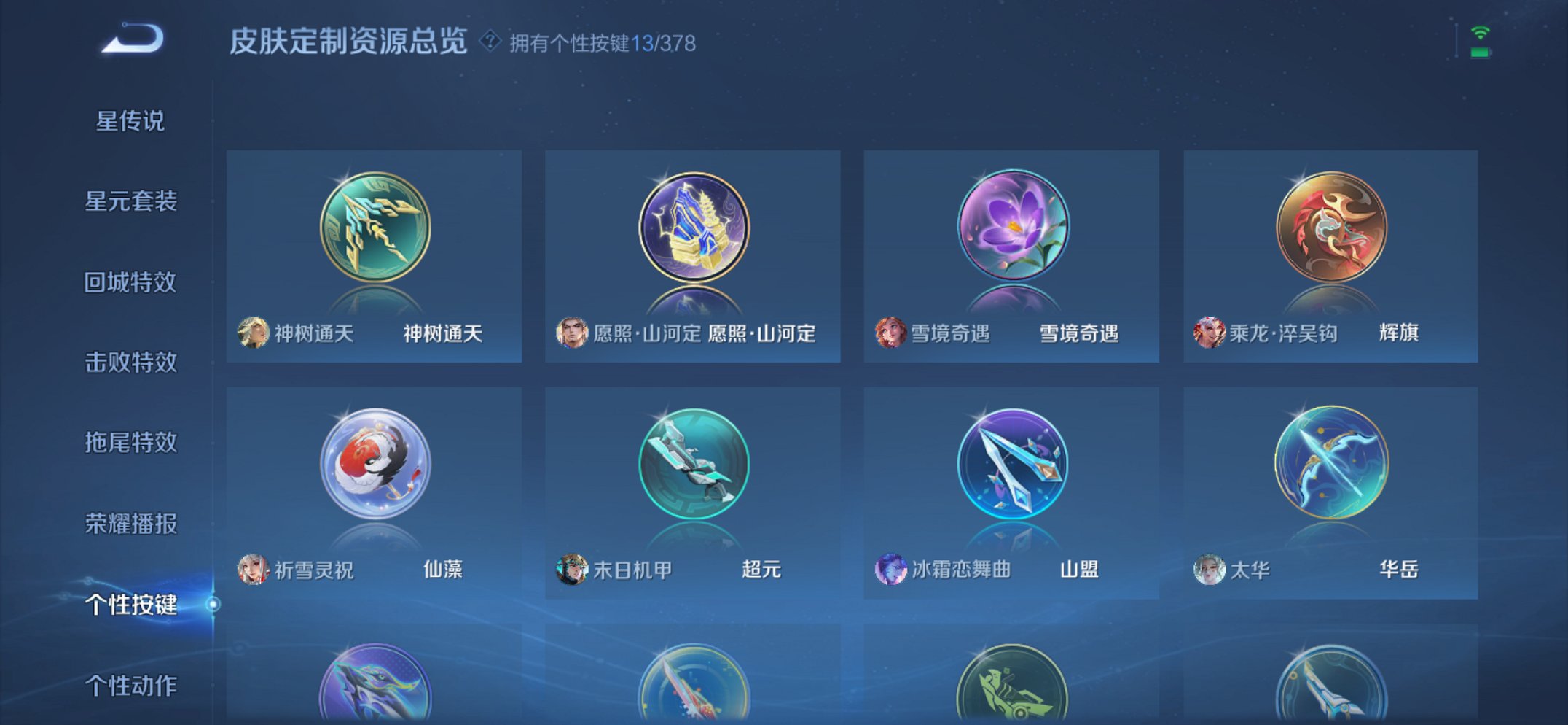 WZCMW485849王者荣耀账号详情图8