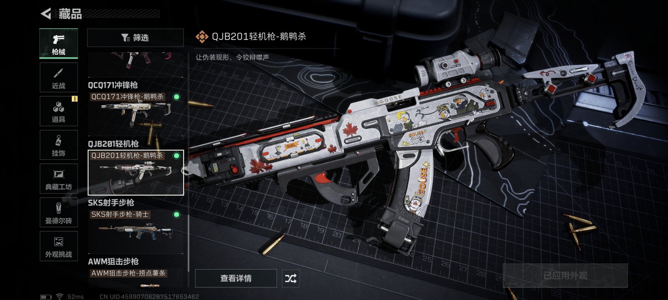 SJZCMW426211三角洲行动账号详情图23