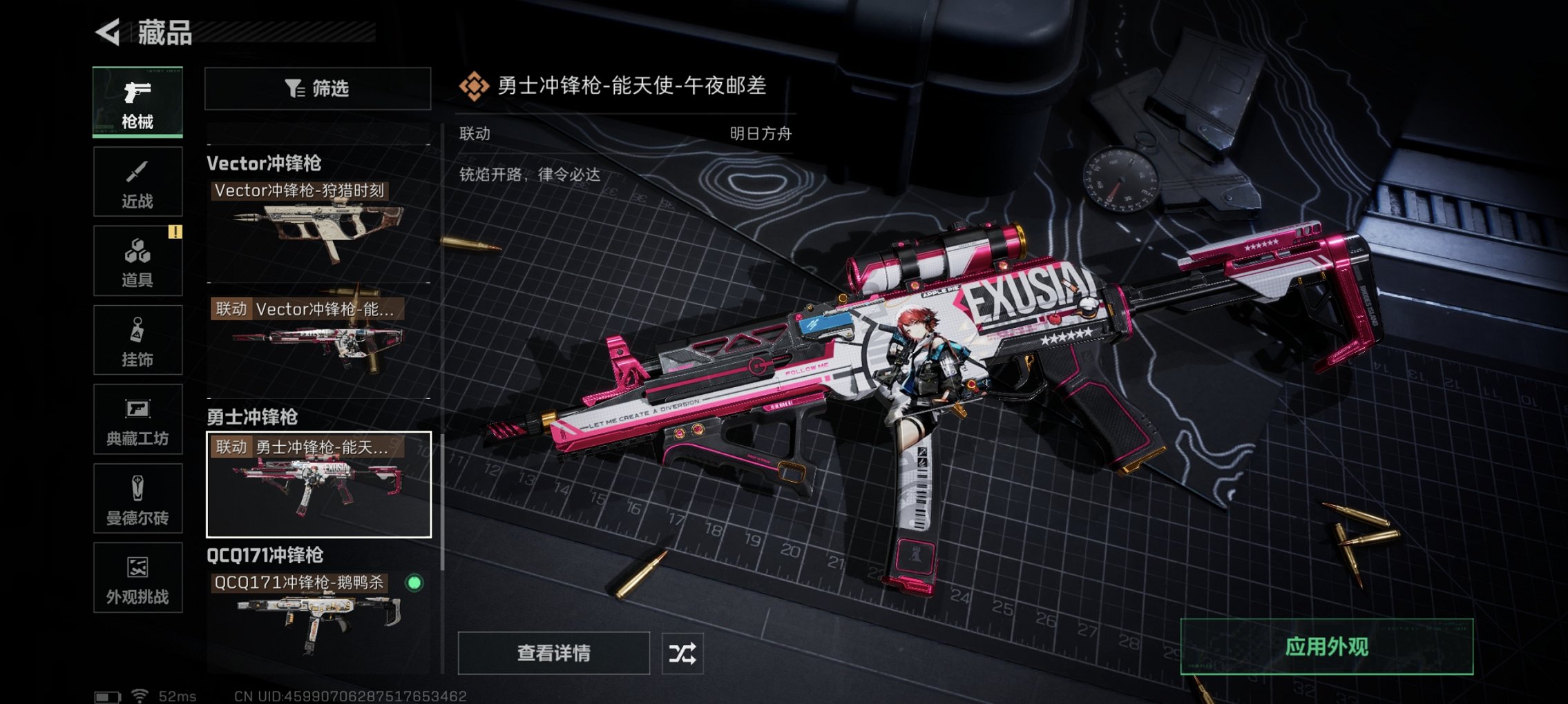 SJZCMW426211三角洲行动账号详情图24