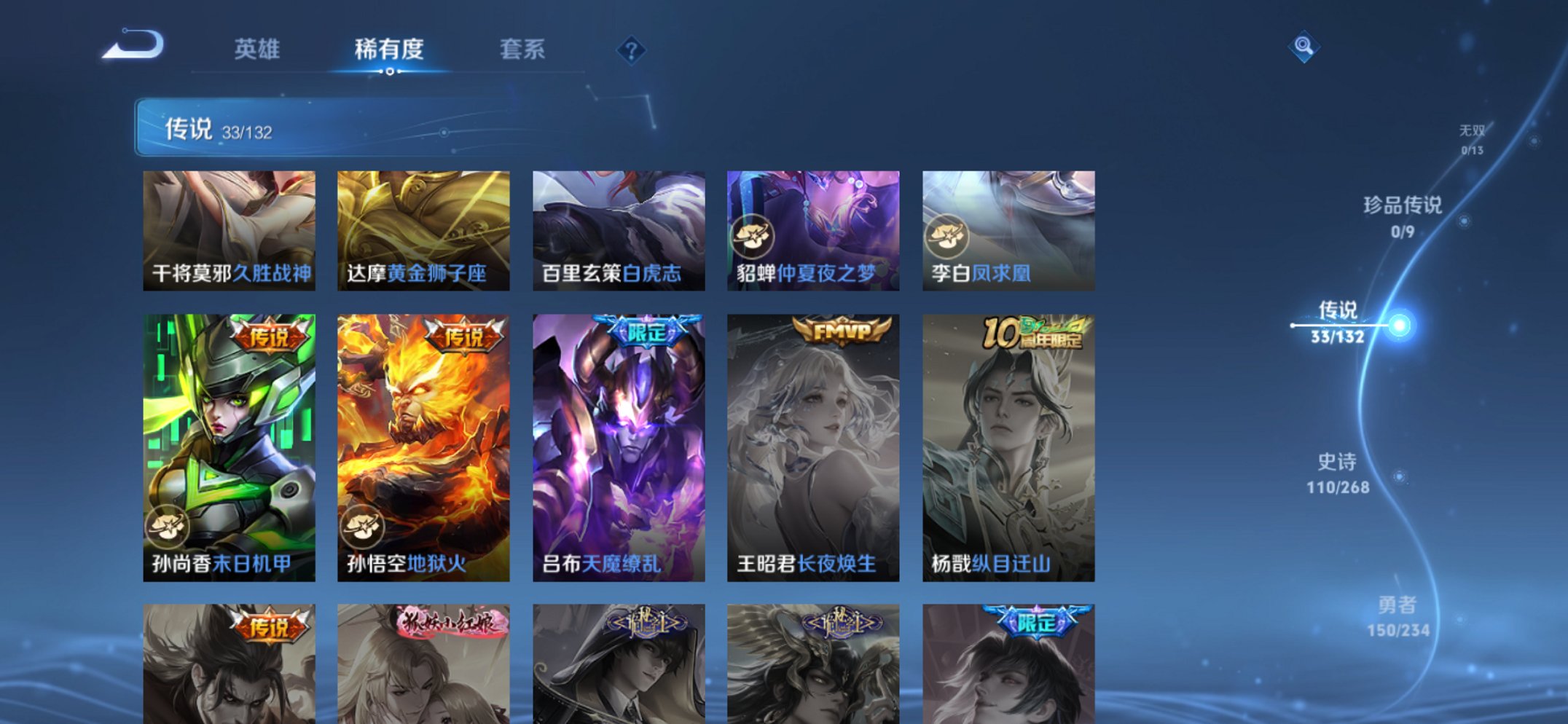 WZCMW485849王者荣耀账号详情图10