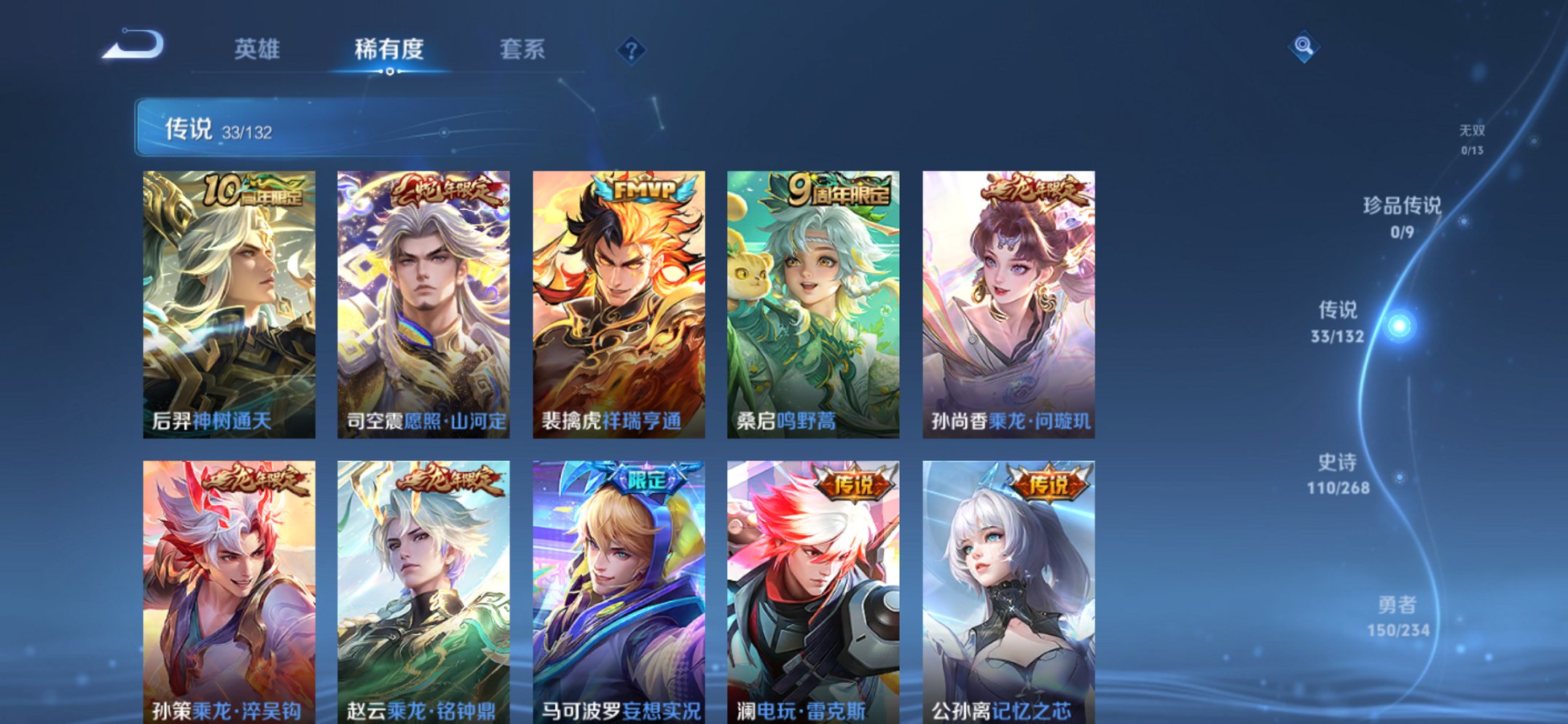 WZCMW485849王者荣耀账号详情图12