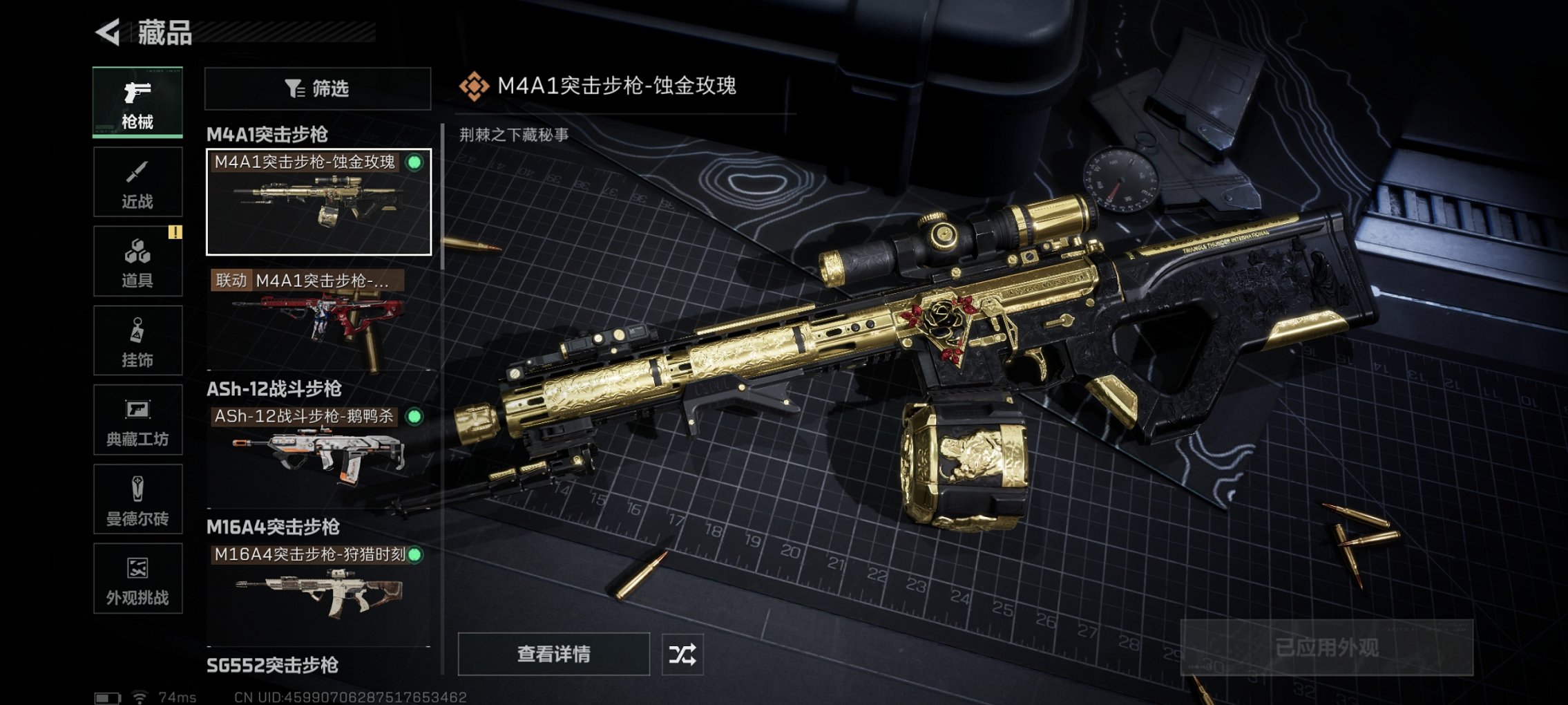 SJZCMW426211三角洲行动账号详情图27