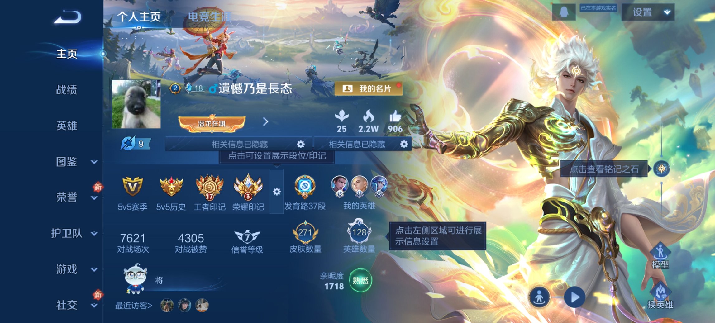 王者荣耀账号安卓QQ128英雄-271皮肤-【1无双16传说271皮肤1水晶1星元 秒换绑不用等】安卓QQ-128英雄-