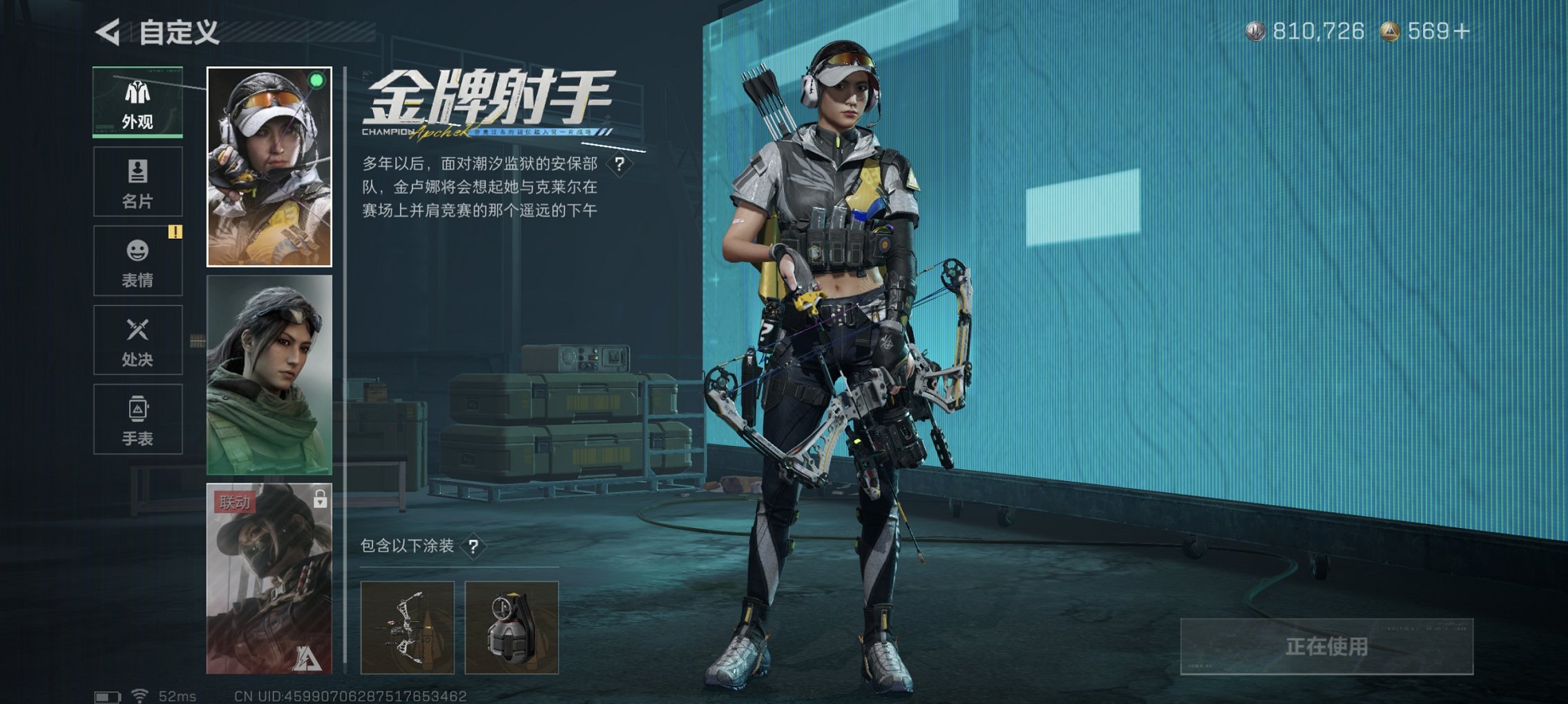 SJZCMW426211三角洲行动账号详情图30