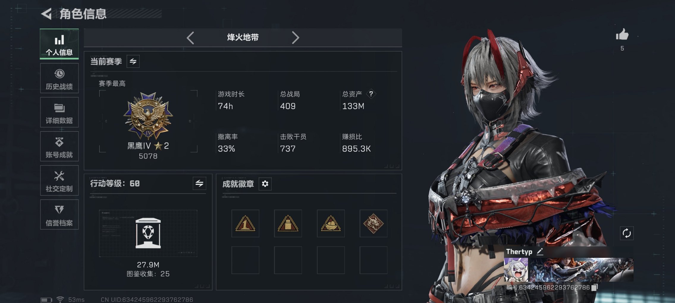 三角洲行动账号VX【怜悯 信条 红皮红狼 红皮骇爪】总资产132M，哈夫币43,760K，行动等级:60，近战数量:2