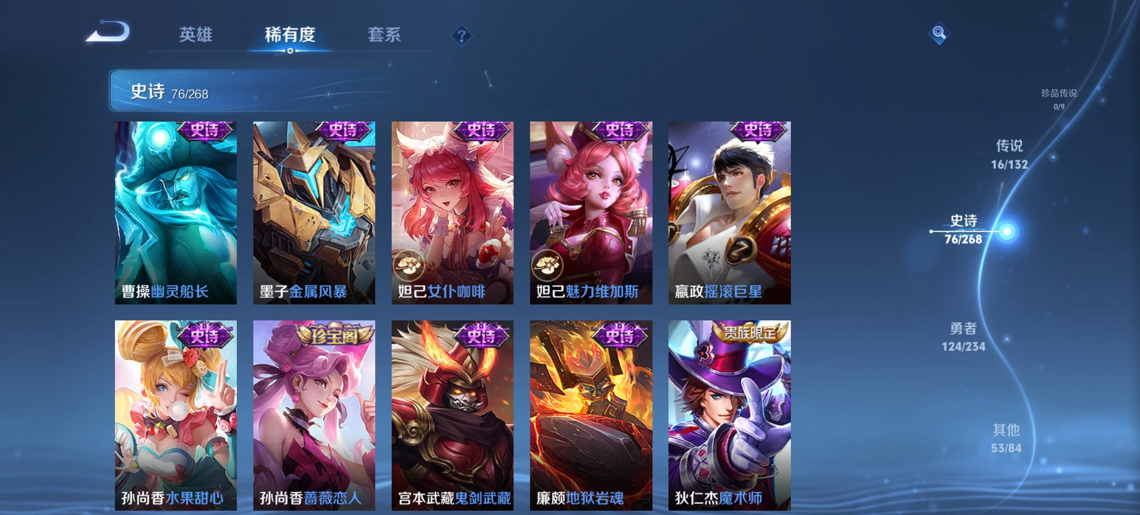 WZCMW485834王者荣耀账号详情图5