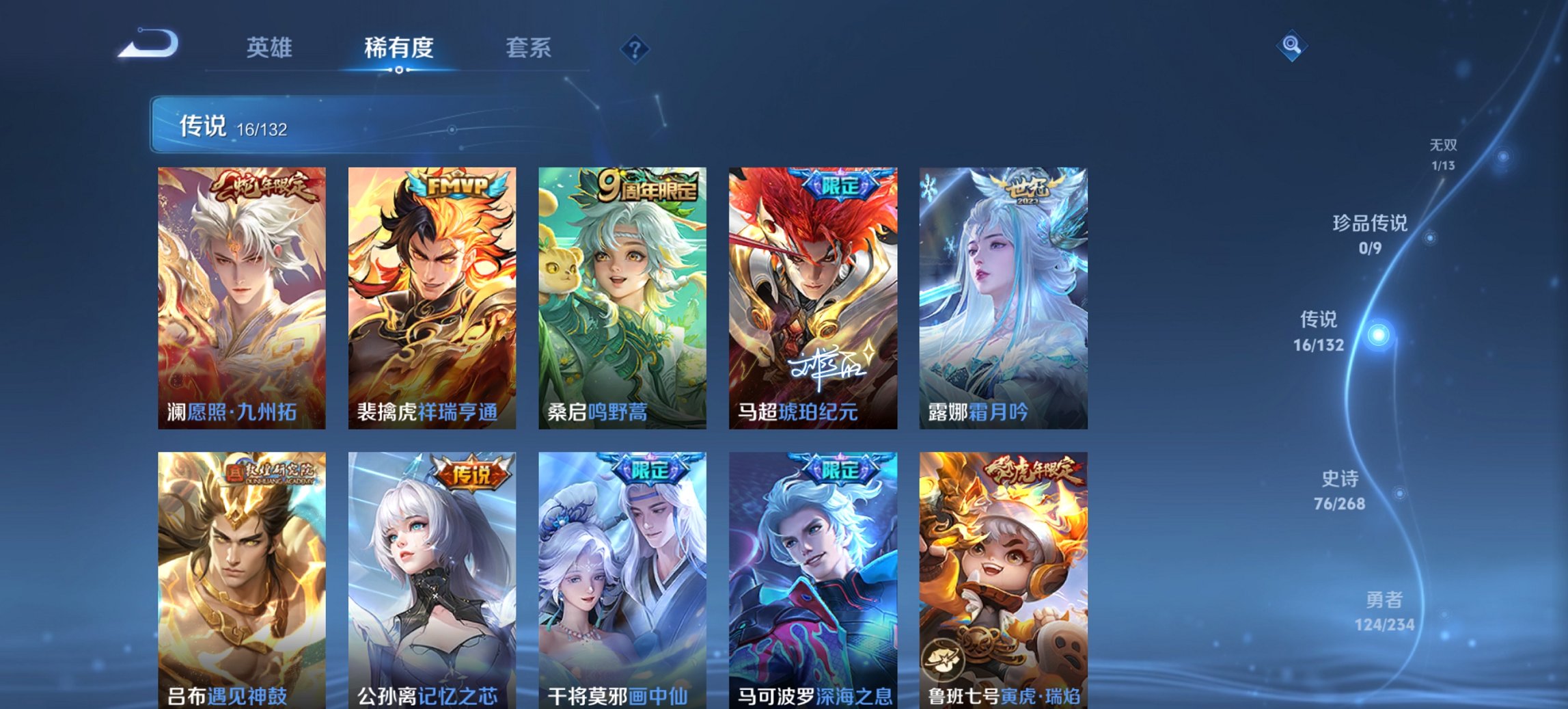 WZCMW485834王者荣耀账号详情图6