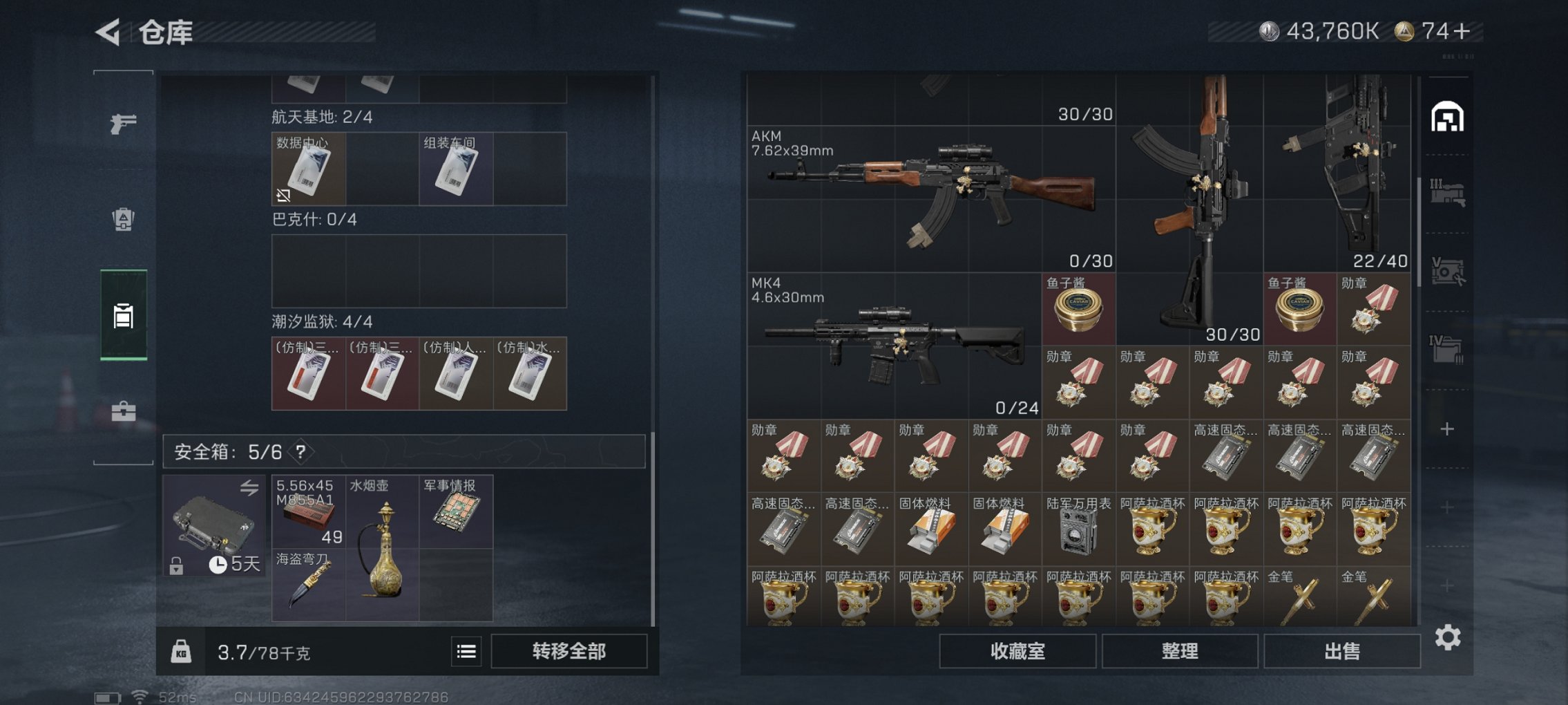 SJZCMW435776三角洲行动账号详情图3