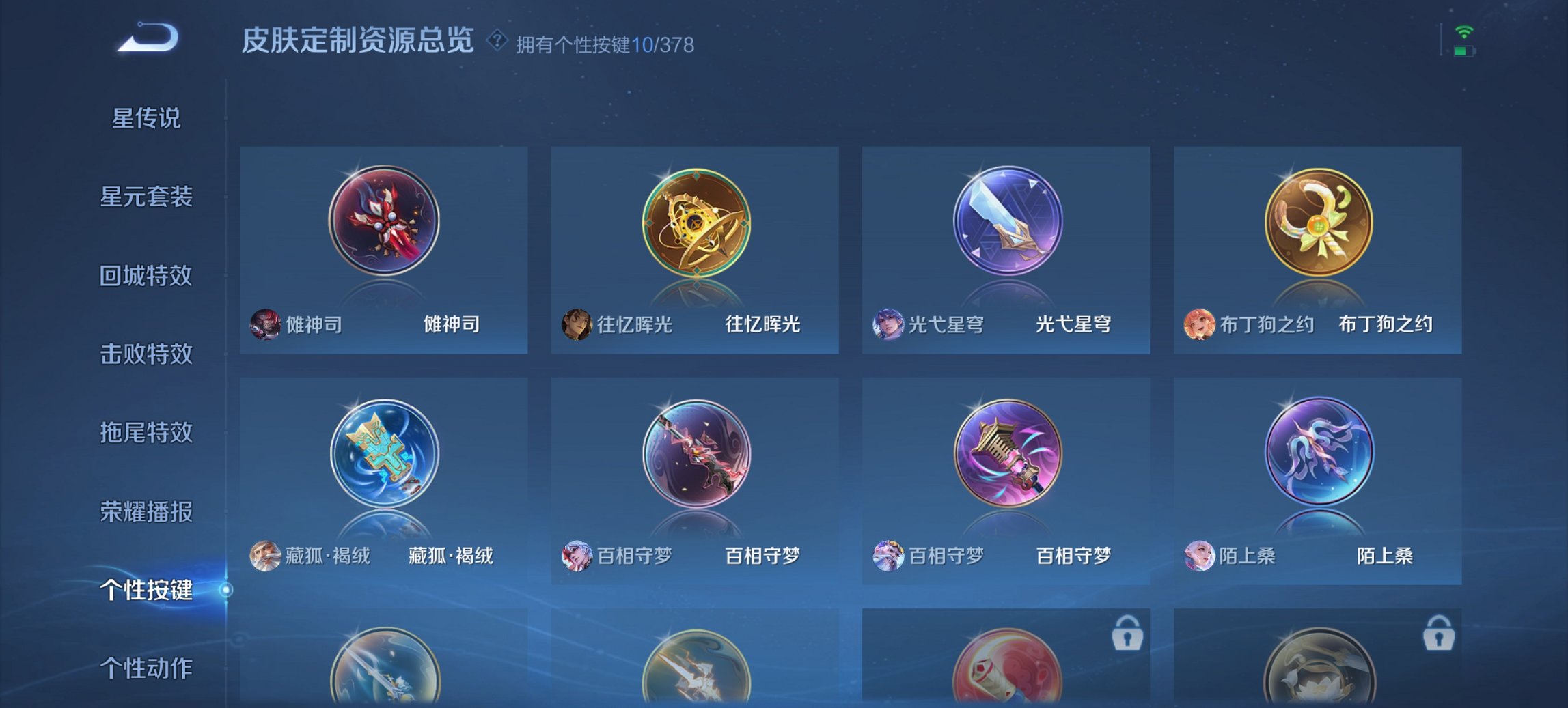 WZCMW485834王者荣耀账号详情图7