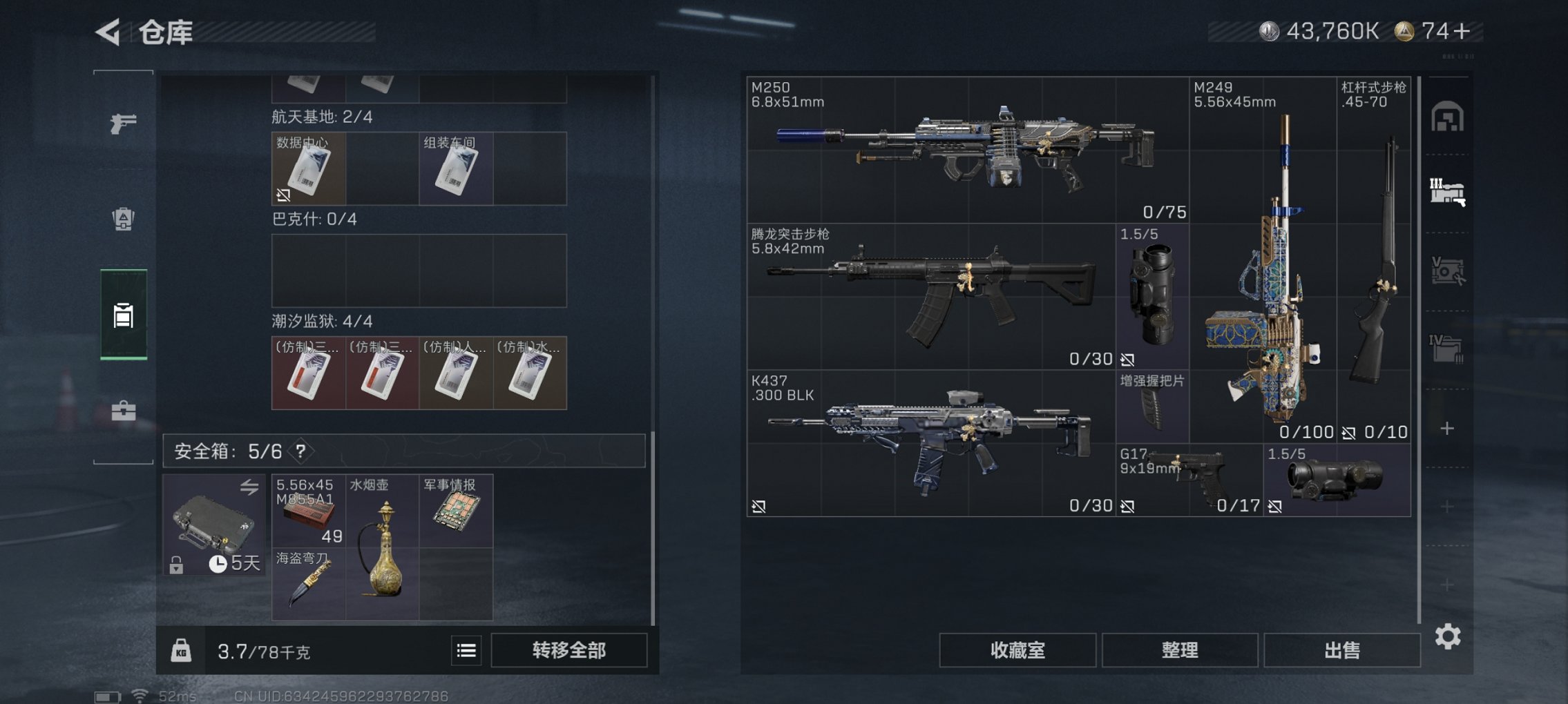 SJZCMW435776三角洲行动账号详情图5