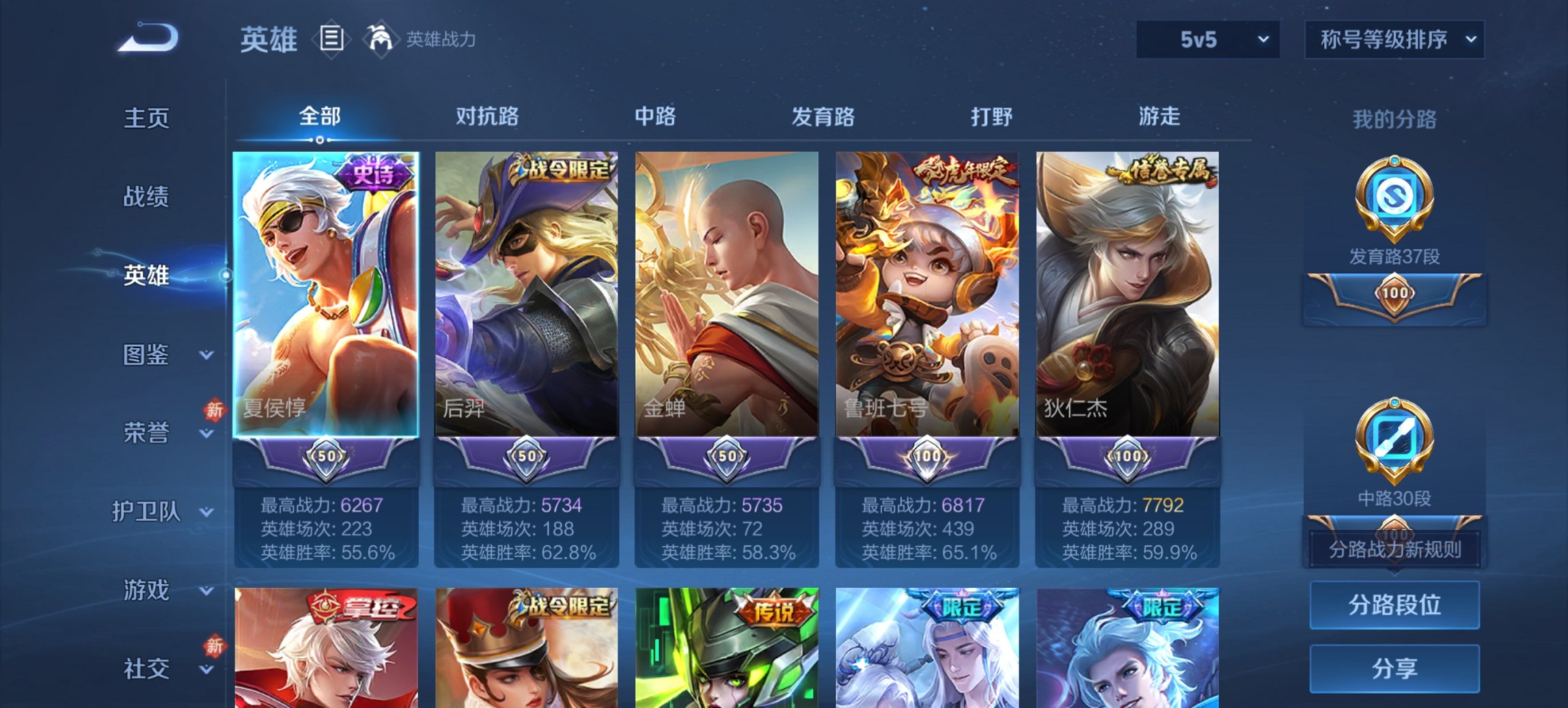 WZCMW485834王者荣耀账号详情图10