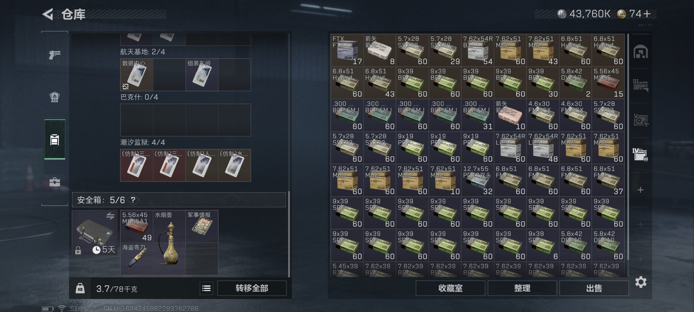 SJZCMW435776三角洲行动账号详情图7