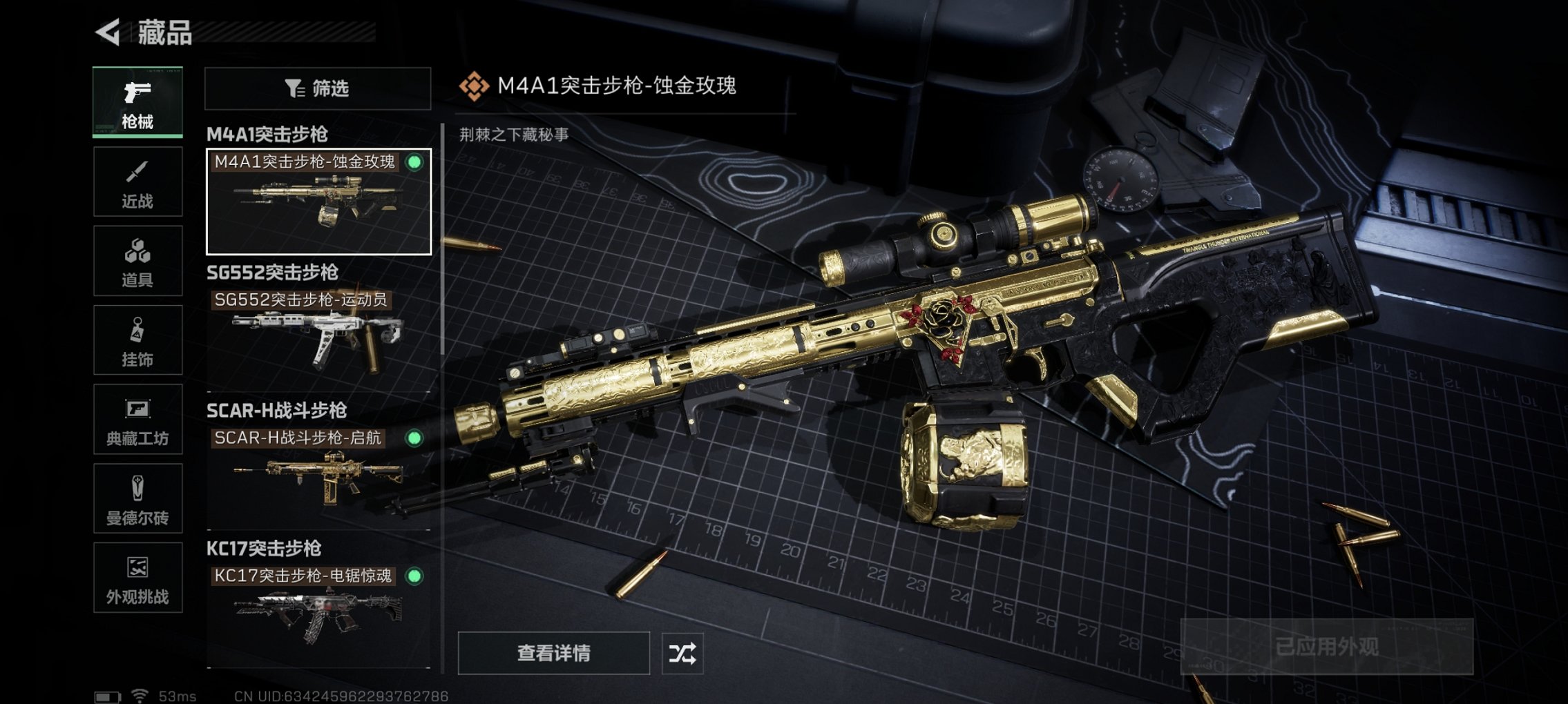 SJZCMW435776三角洲行动账号详情图10