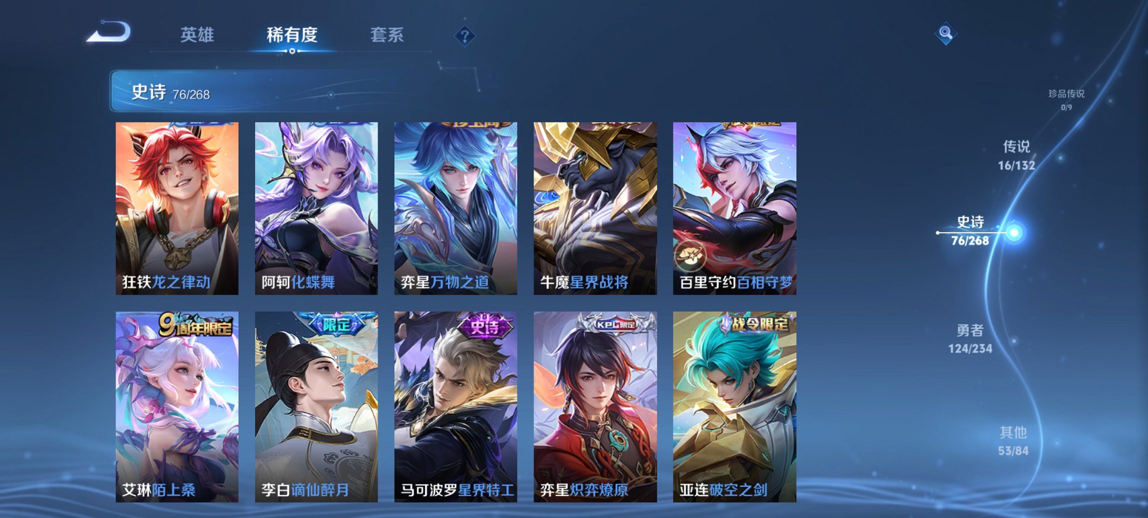 WZCMW485834王者荣耀账号详情图16