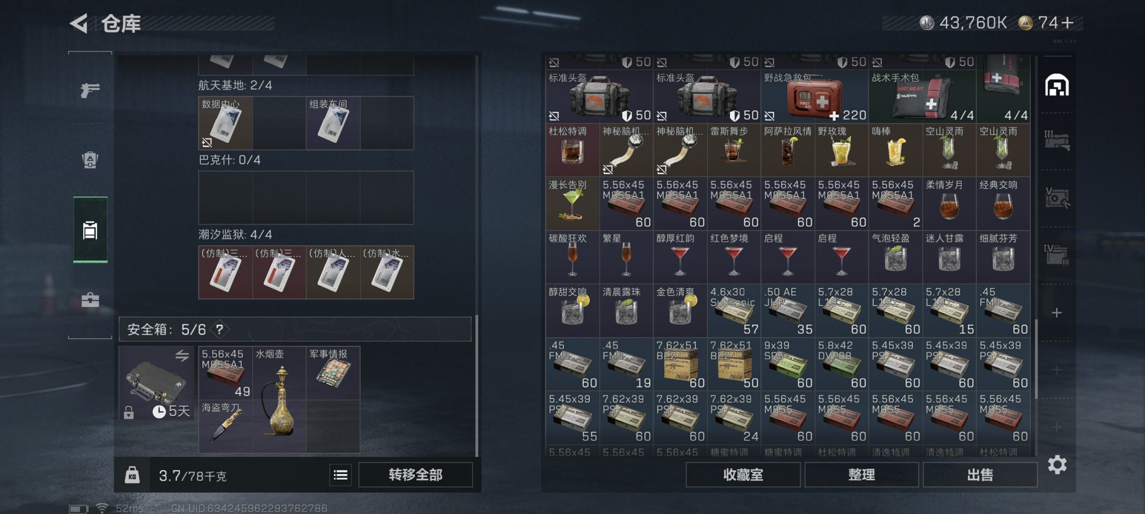 SJZCMW435776三角洲行动账号详情图13