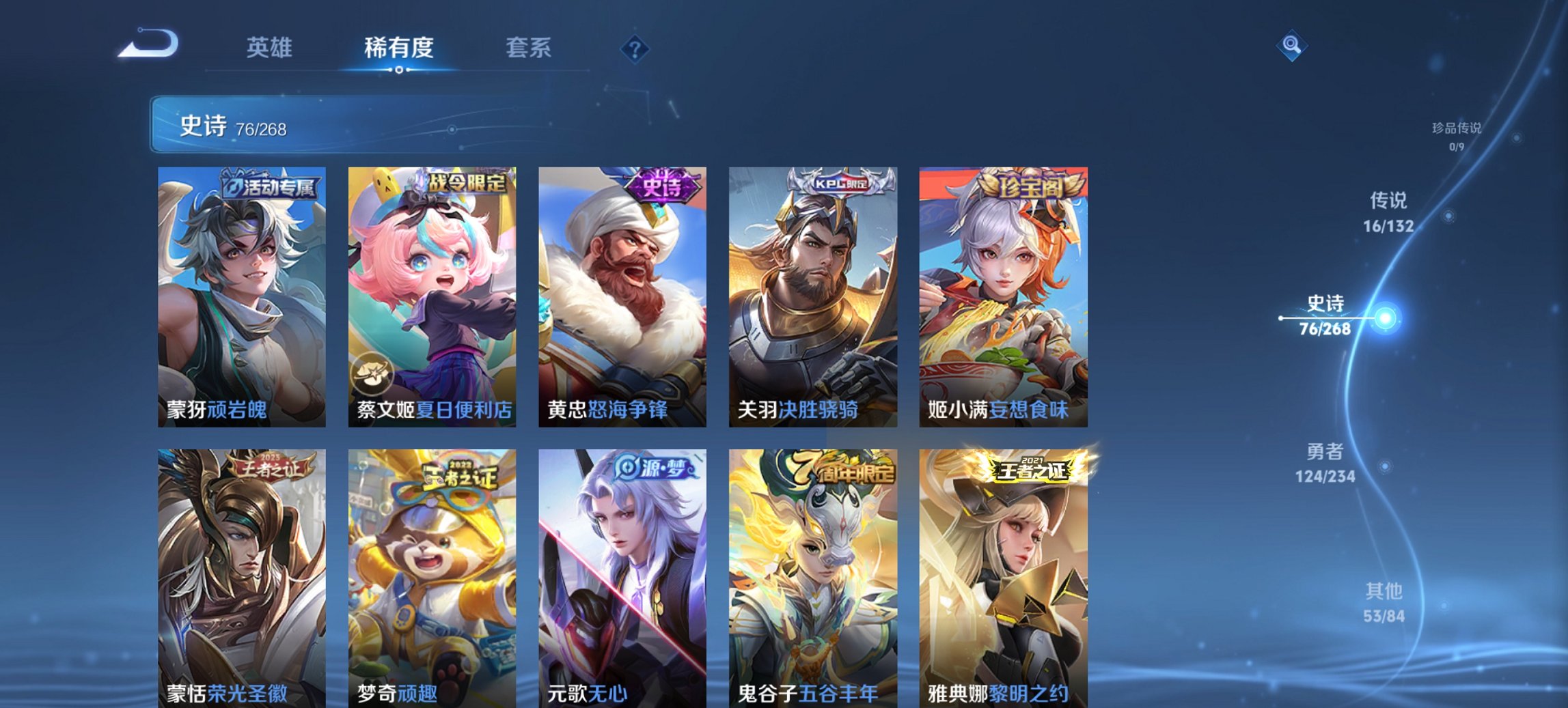 WZCMW485834王者荣耀账号详情图17