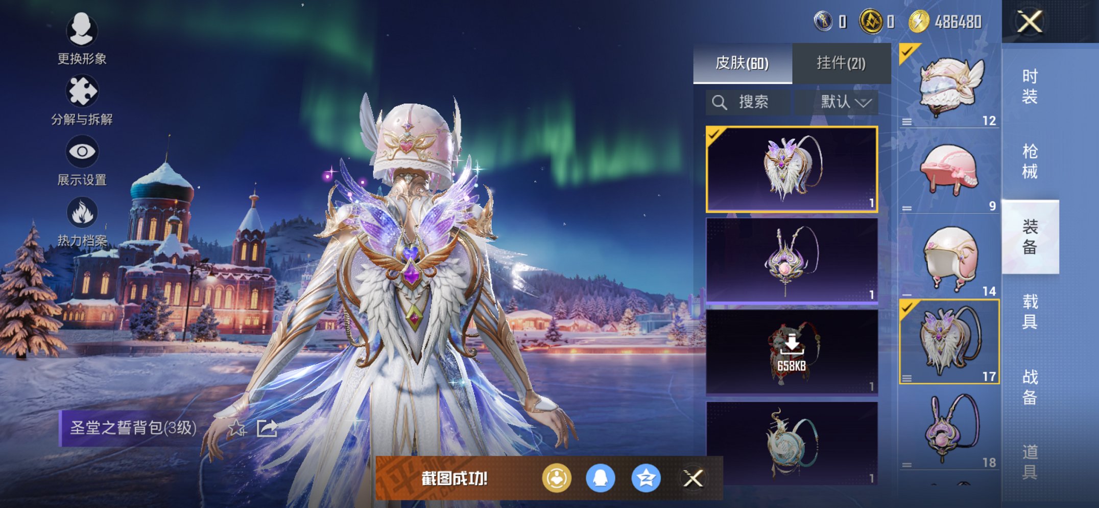 HPCMW444755和平精英账号详情图2