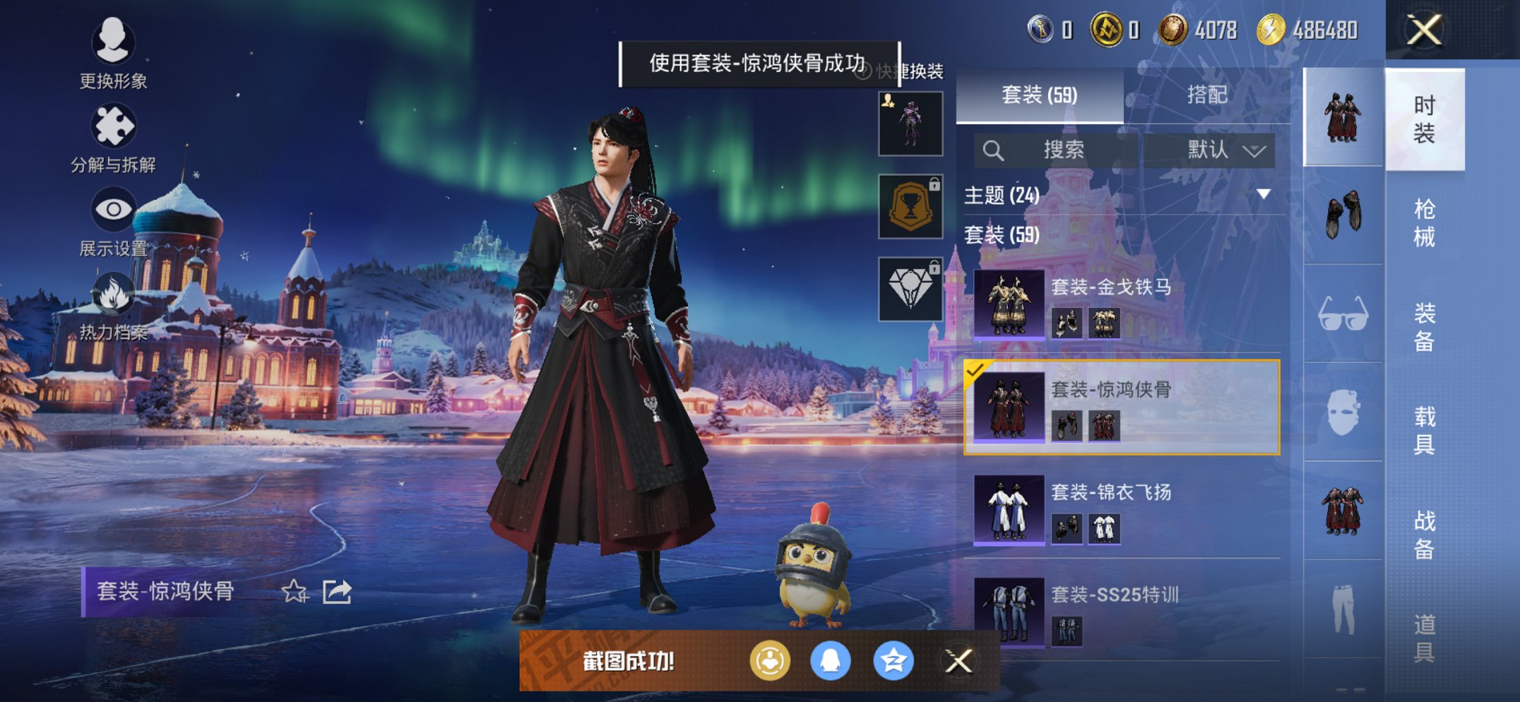 HPCMW444755和平精英账号详情图3